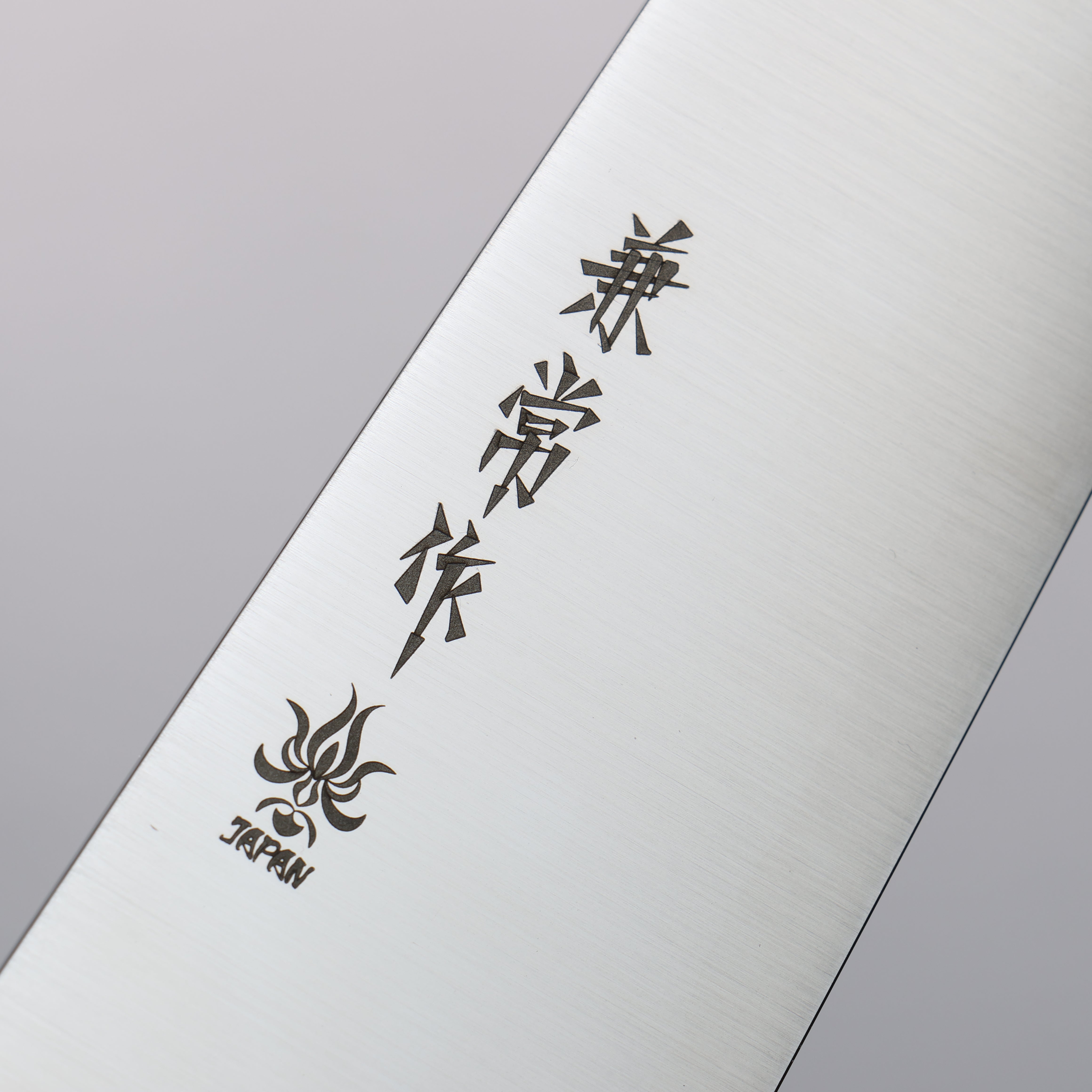 兼常 一途 VG10 牛刀 210mm 茶色合成木 握把 - 清助刃物