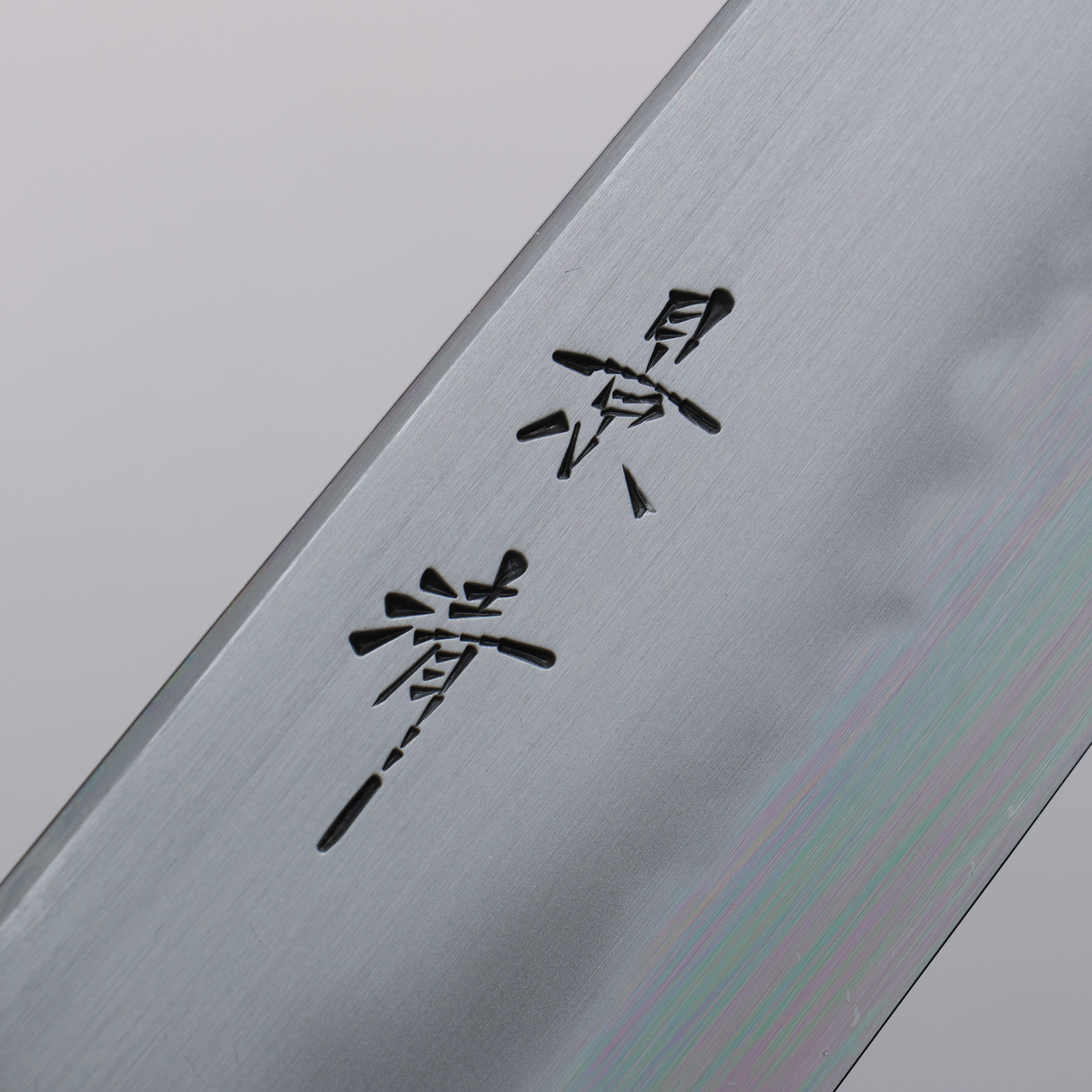 景清 極上 白鋼二號 三德刀 170mm 櫻桃木 握把 附刀鞘 - 清助刃物