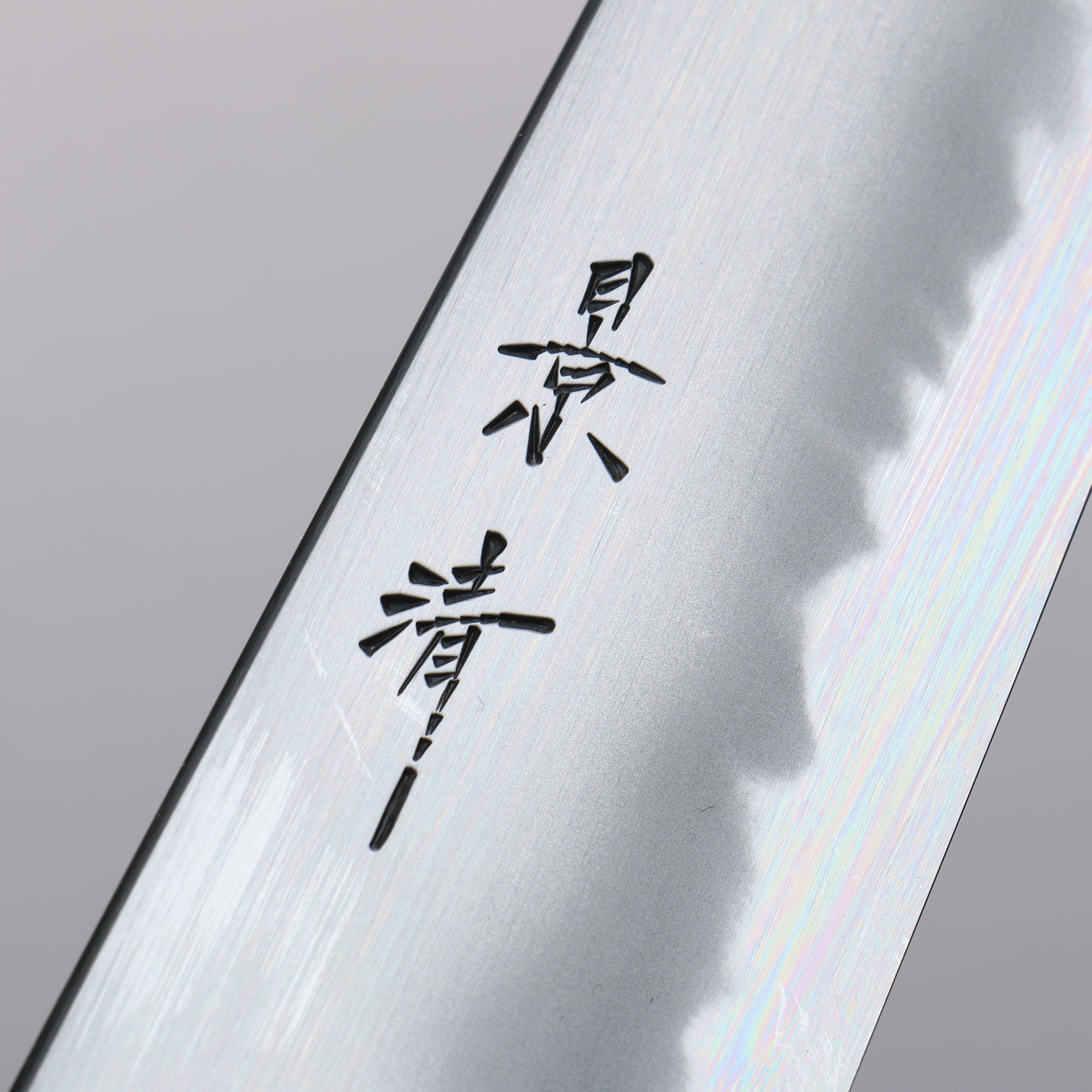 景清 極上 白鋼二號 牛刀 210mm 櫻桃木 握把 附刀鞘 - 清助刃物