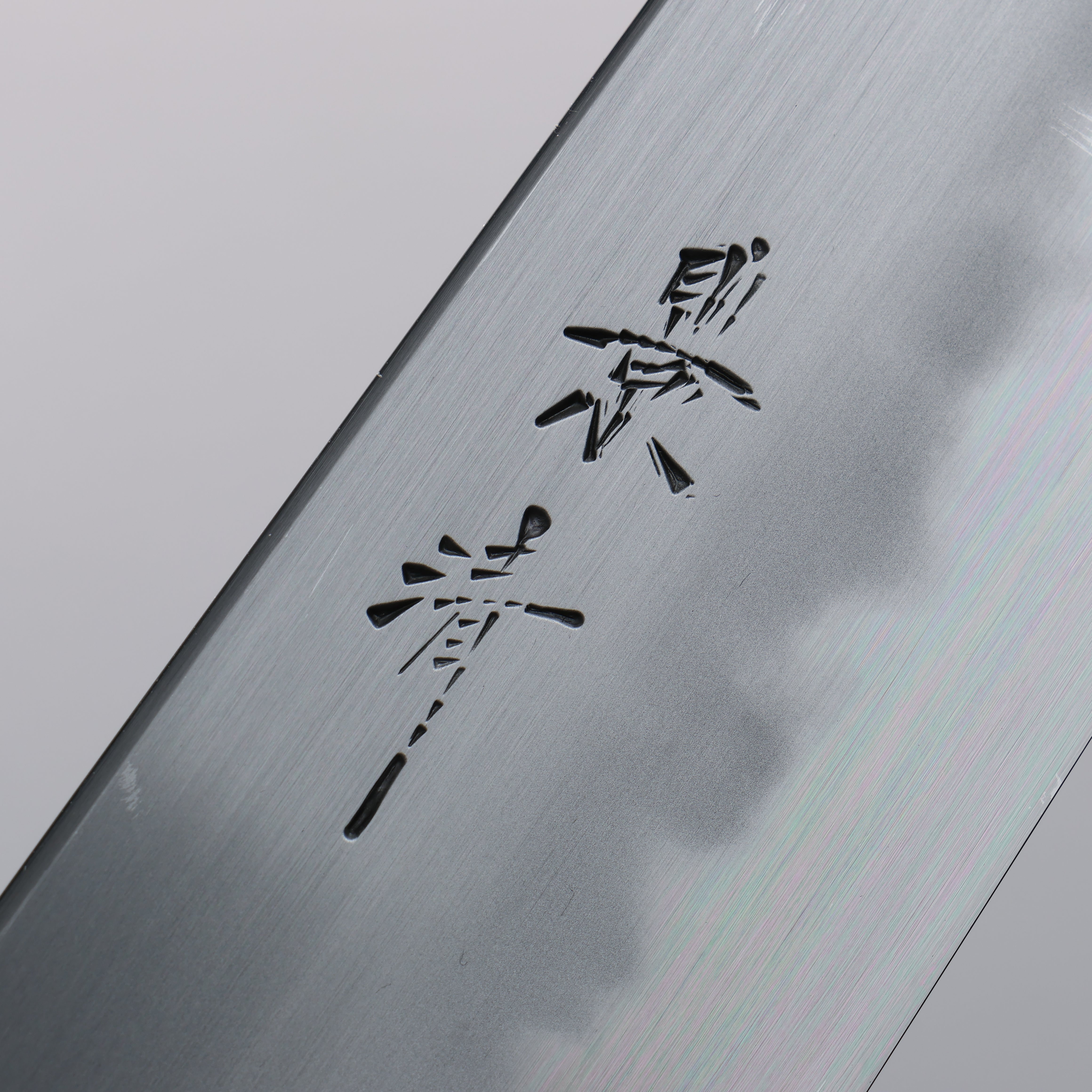 景清 極上 白鋼二號 切付牛刀 240mm 櫻桃木 握把 附刀鞘 - 清助刃物