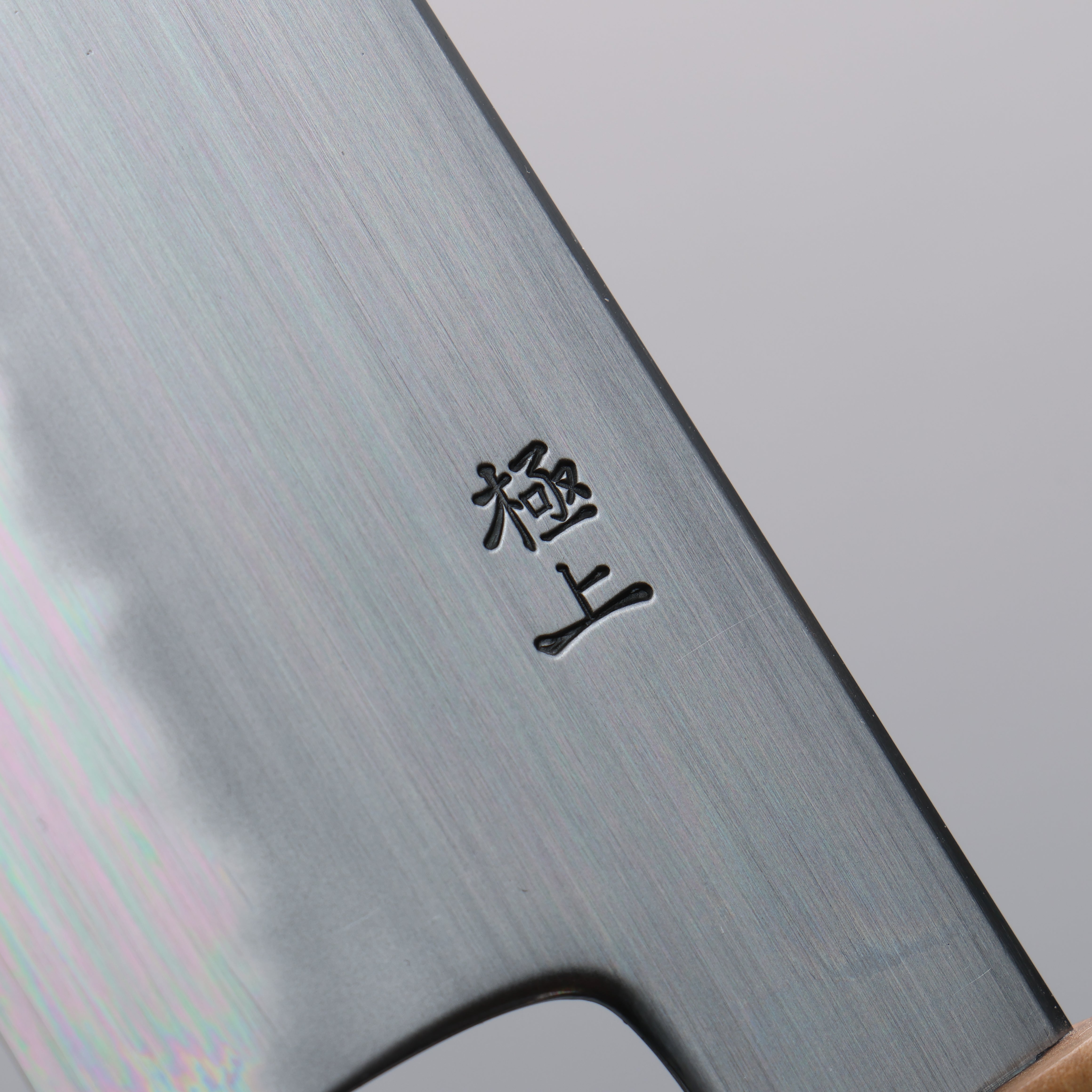 景清 極上 白鋼二號 切付牛刀 240mm 櫻桃木 握把 附刀鞘 - 清助刃物