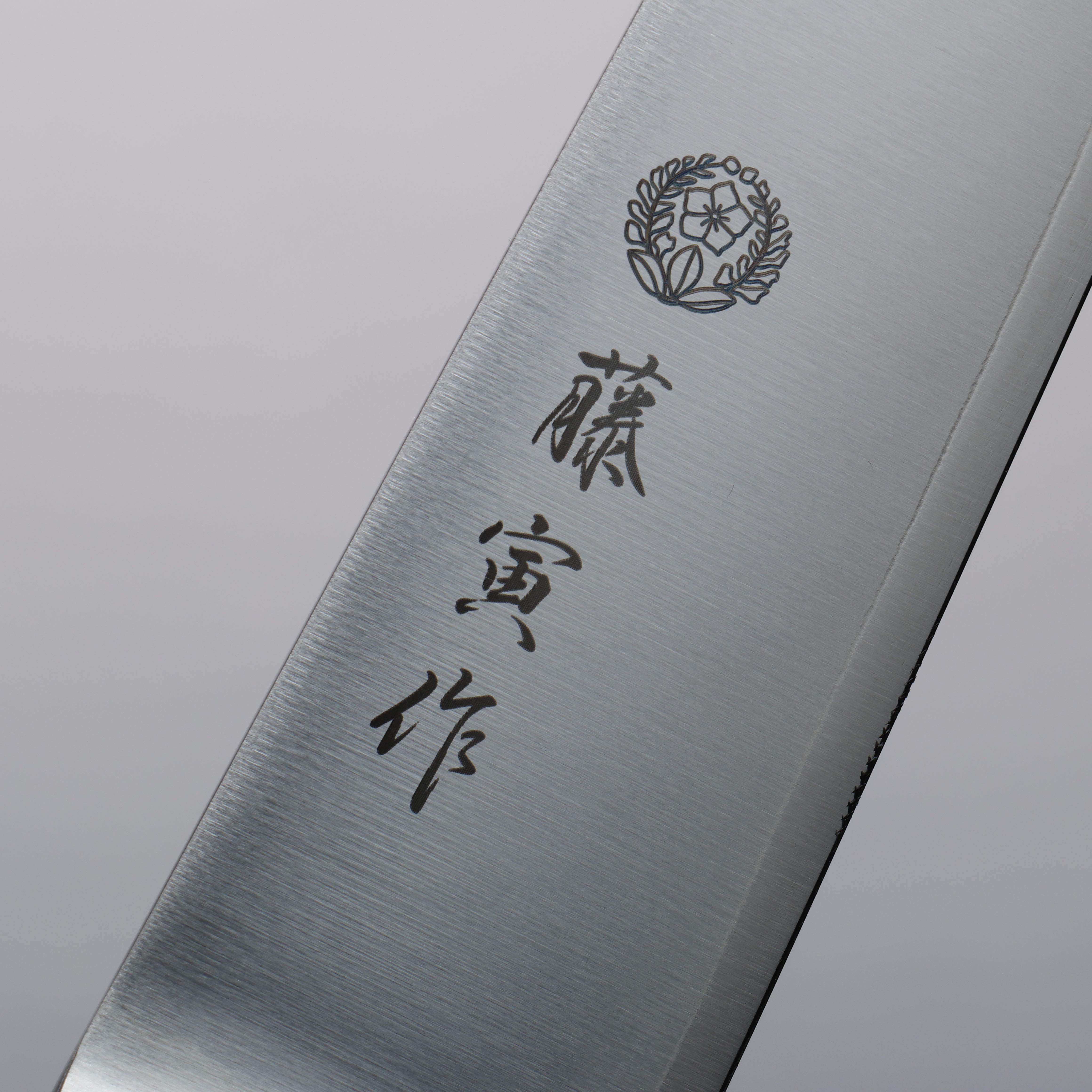 藤次郎(藤寅) DP 鈷合金 筋引 240mm 合成木握把 FU805 - 清助刃物