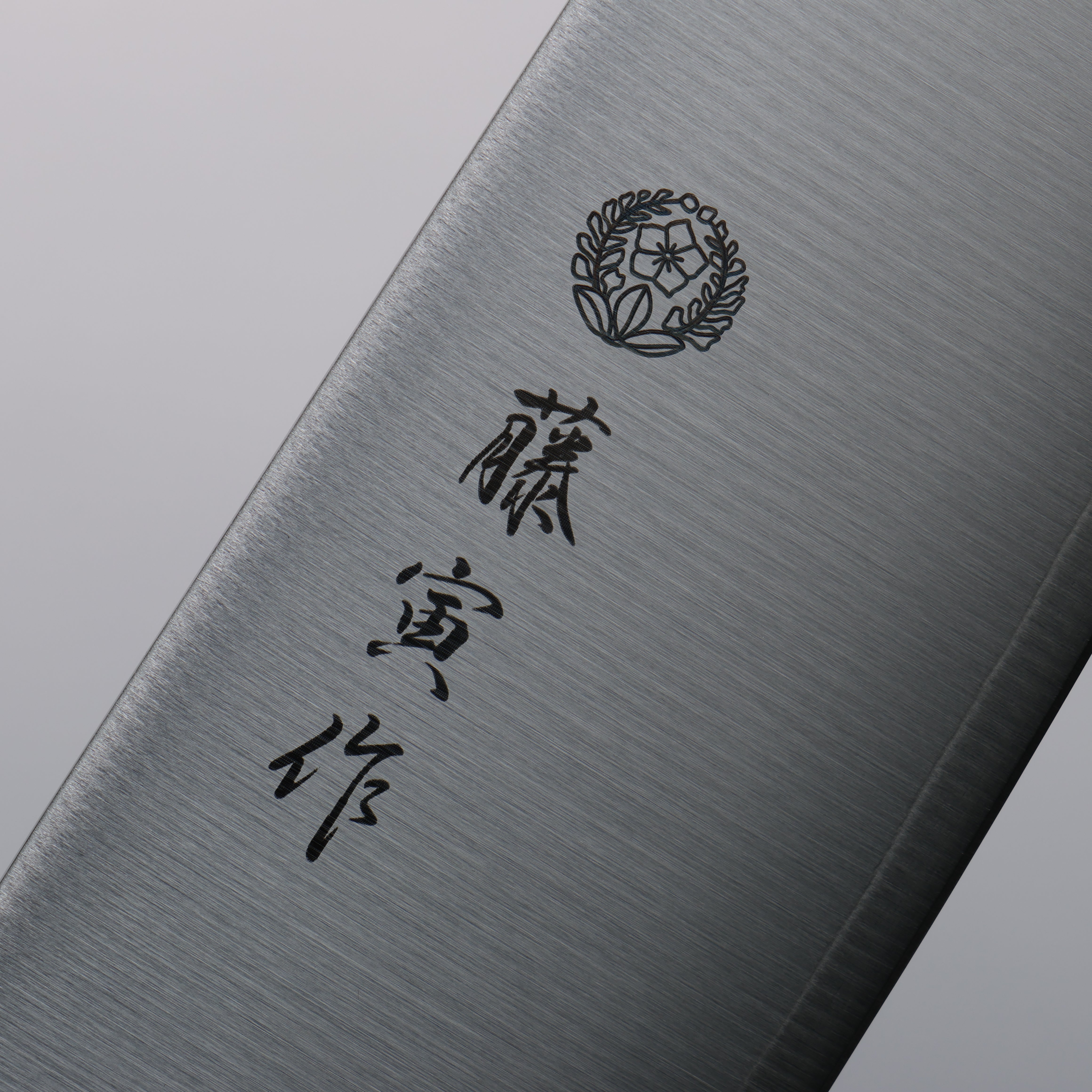 藤次郎(藤寅) DP 鈷合金 三德刀 170mm 合成木握把 FU503 - 清助刃物