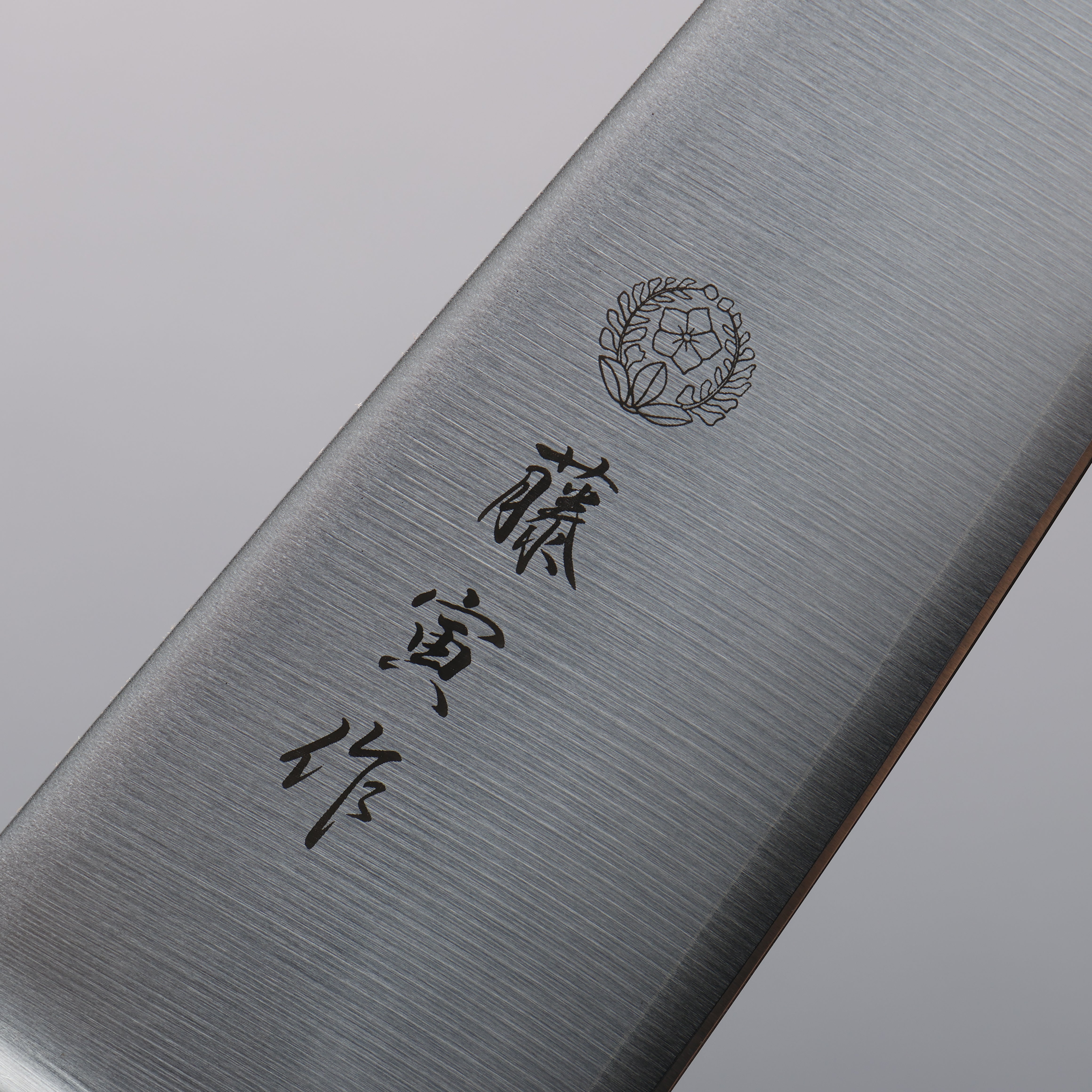 藤次郎(藤寅) DP 鈷合金 出刃 合成木 握把 - 清助刃物