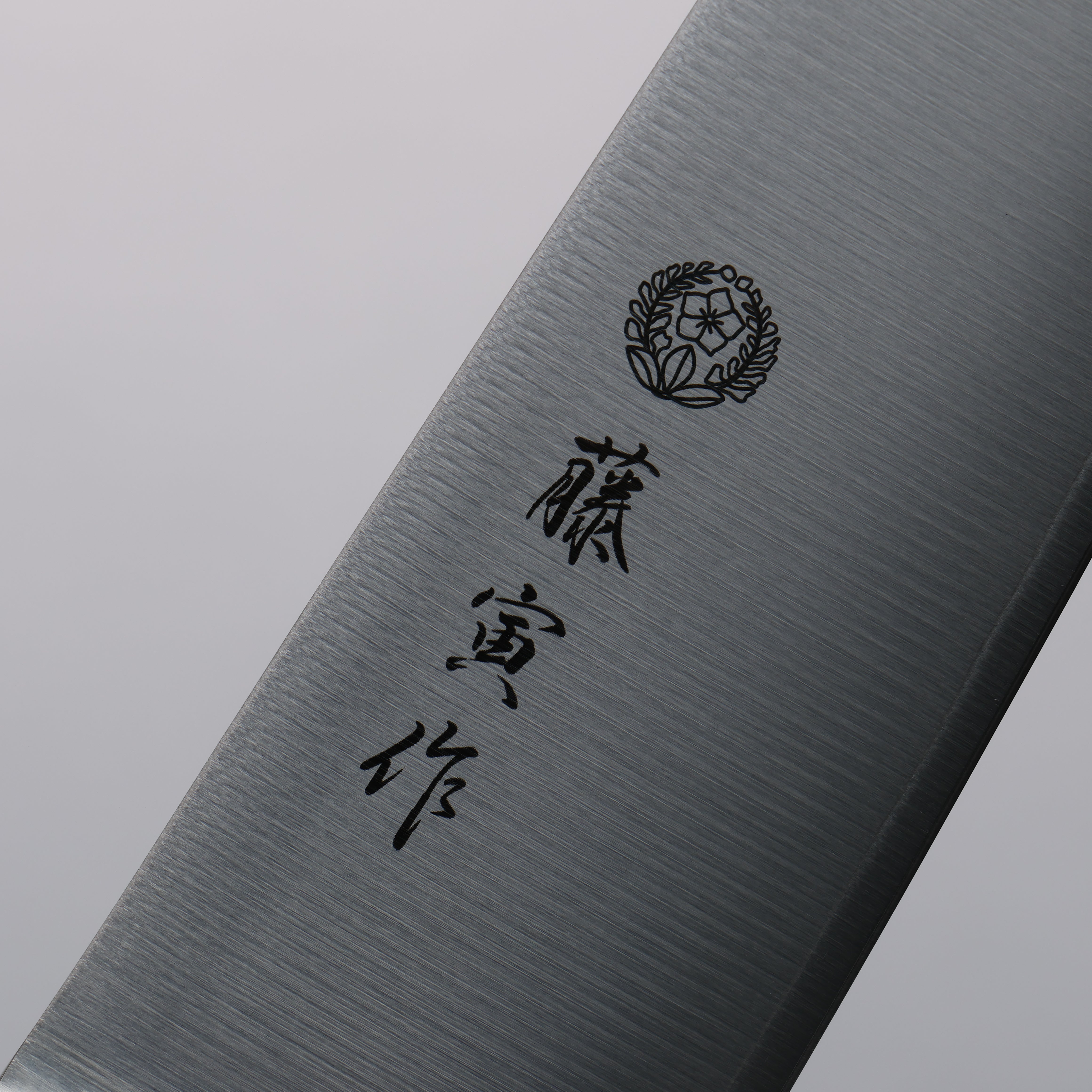 藤次郎(藤寅) DP 鈷合金 牛刀 210mm 合成木握把 FU808 - 清助刃物