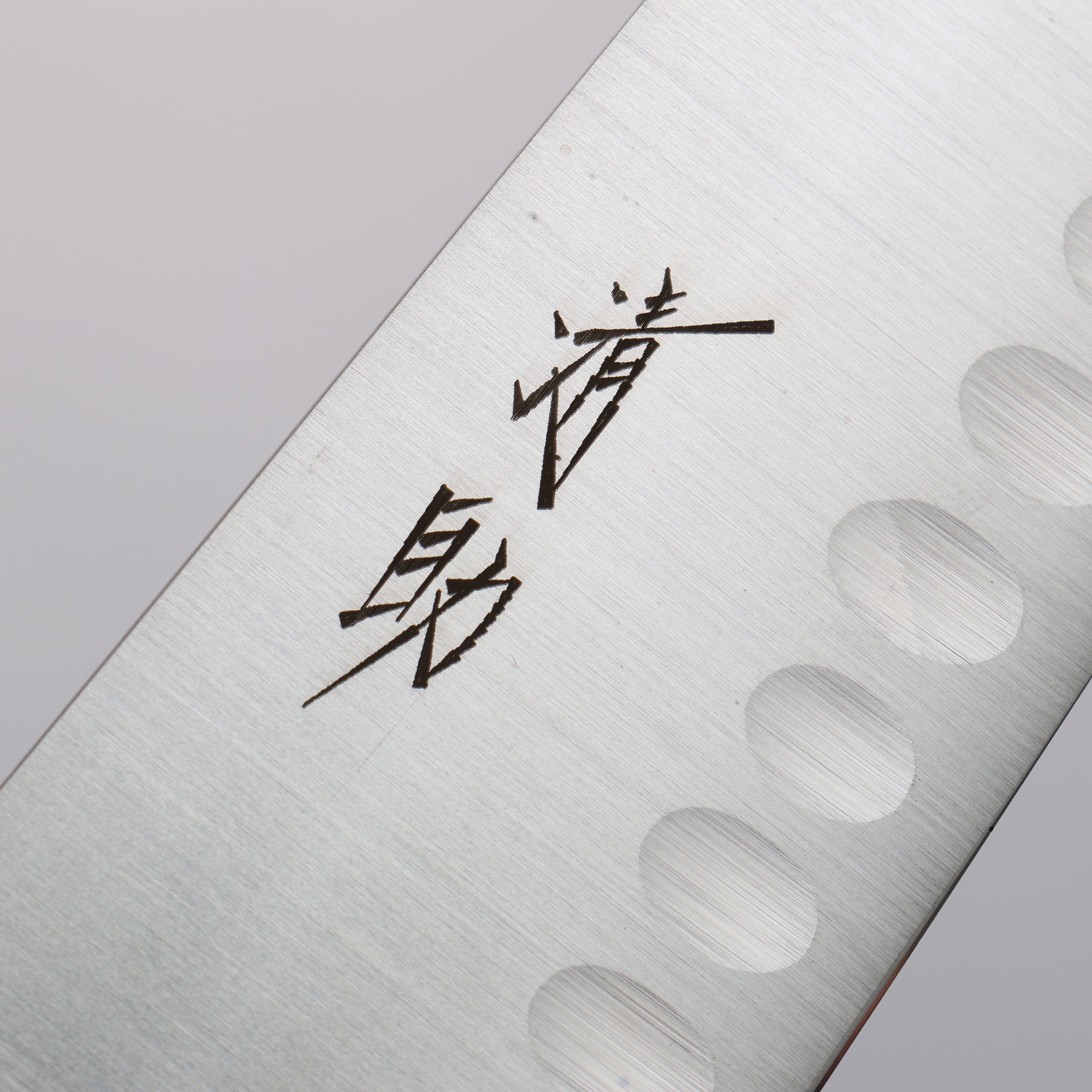 清助 瑞典鋼 牛刀鮭魚刀型 210mm 黑合成木 握把 - 清助刃物