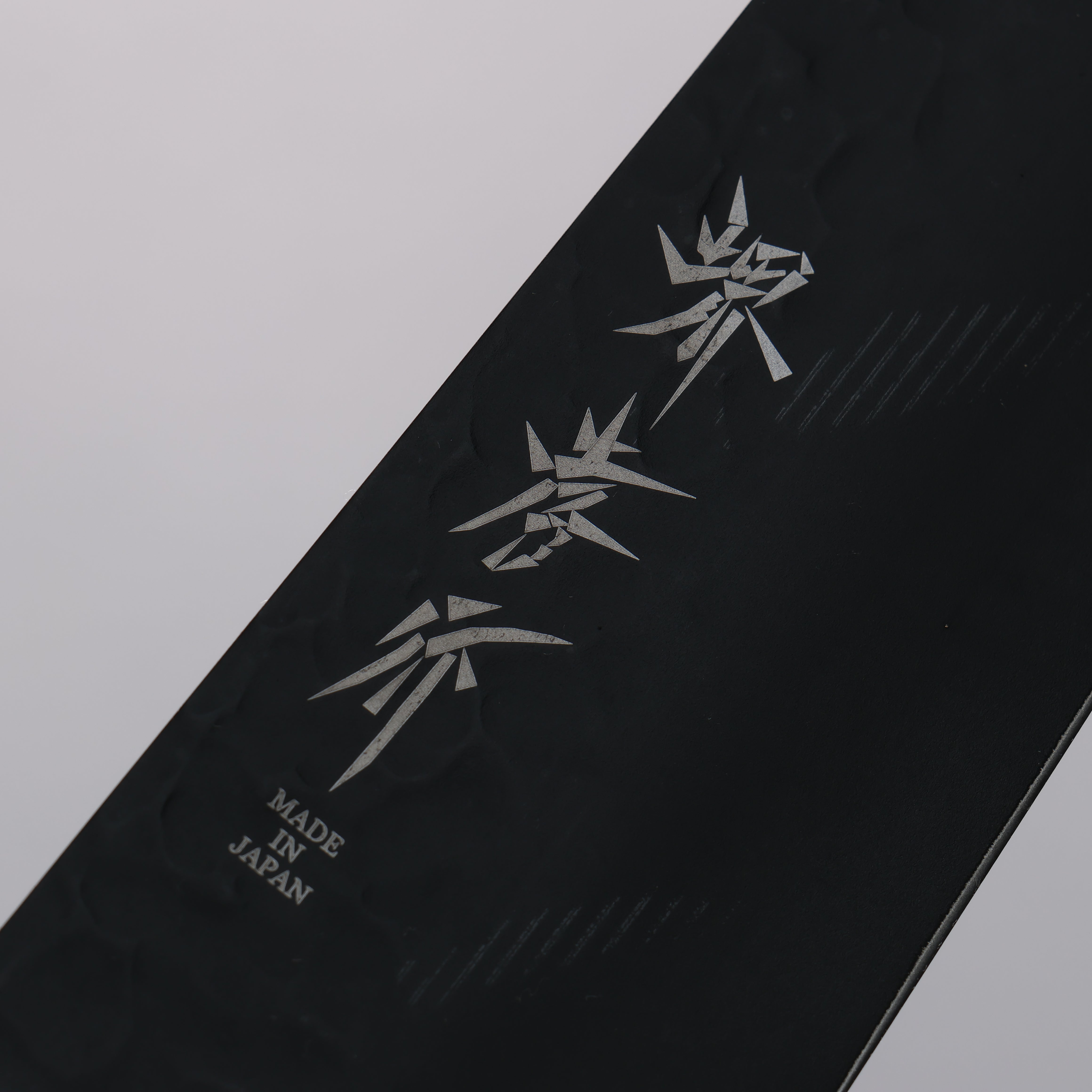 堺 孝行 黑影 VG10 鎚目 鐵氟龍塗層 牛刀 210mm 燒櫟木 握把 - 清助刃物