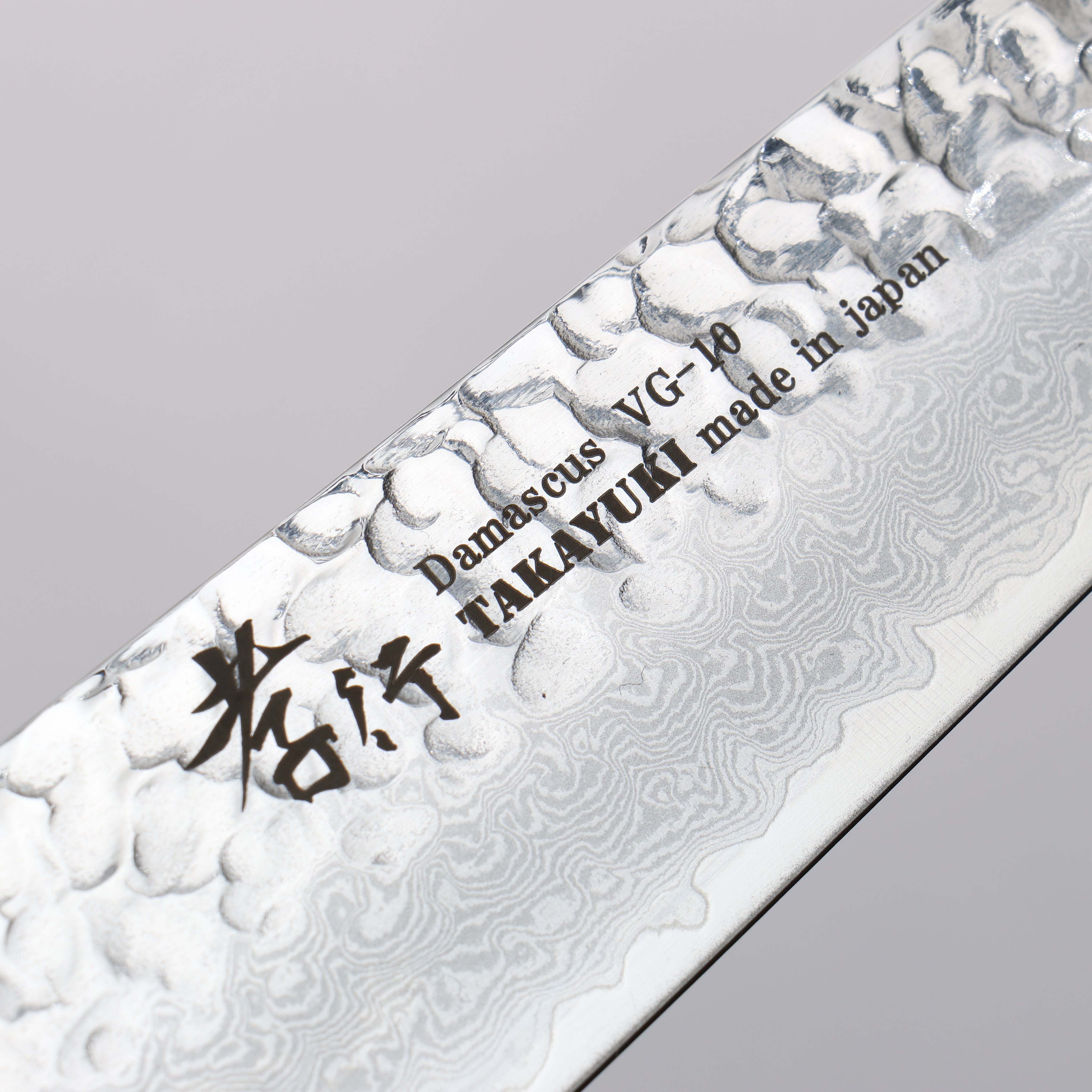 堺 孝行 VG10 33層大馬士革紋 筋引 240mm 櫟木漆塗(彩石)握把 - 清助刃物