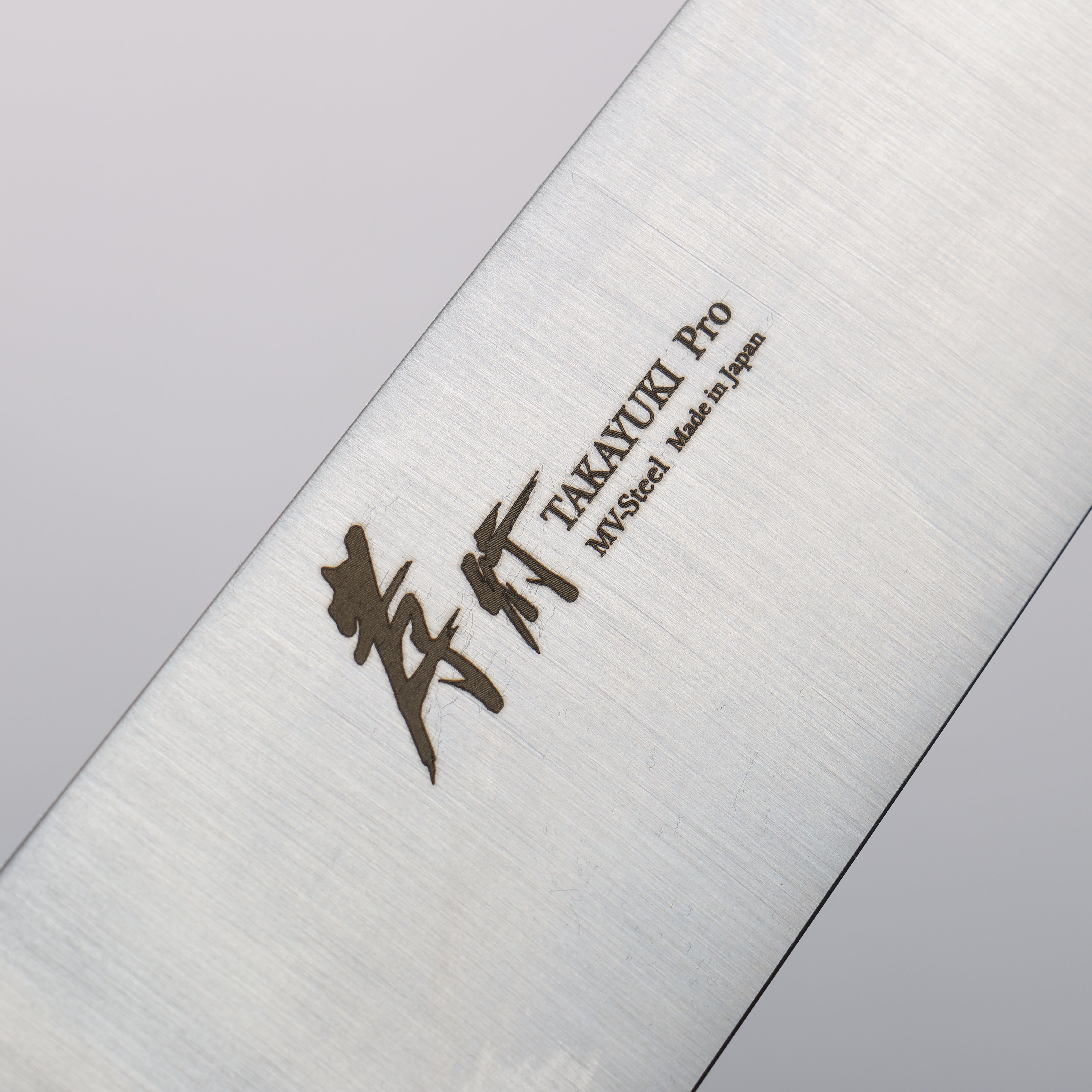 堺 孝行 INOX PRO 鉬鋼 筋引 270mm - 清助刃物