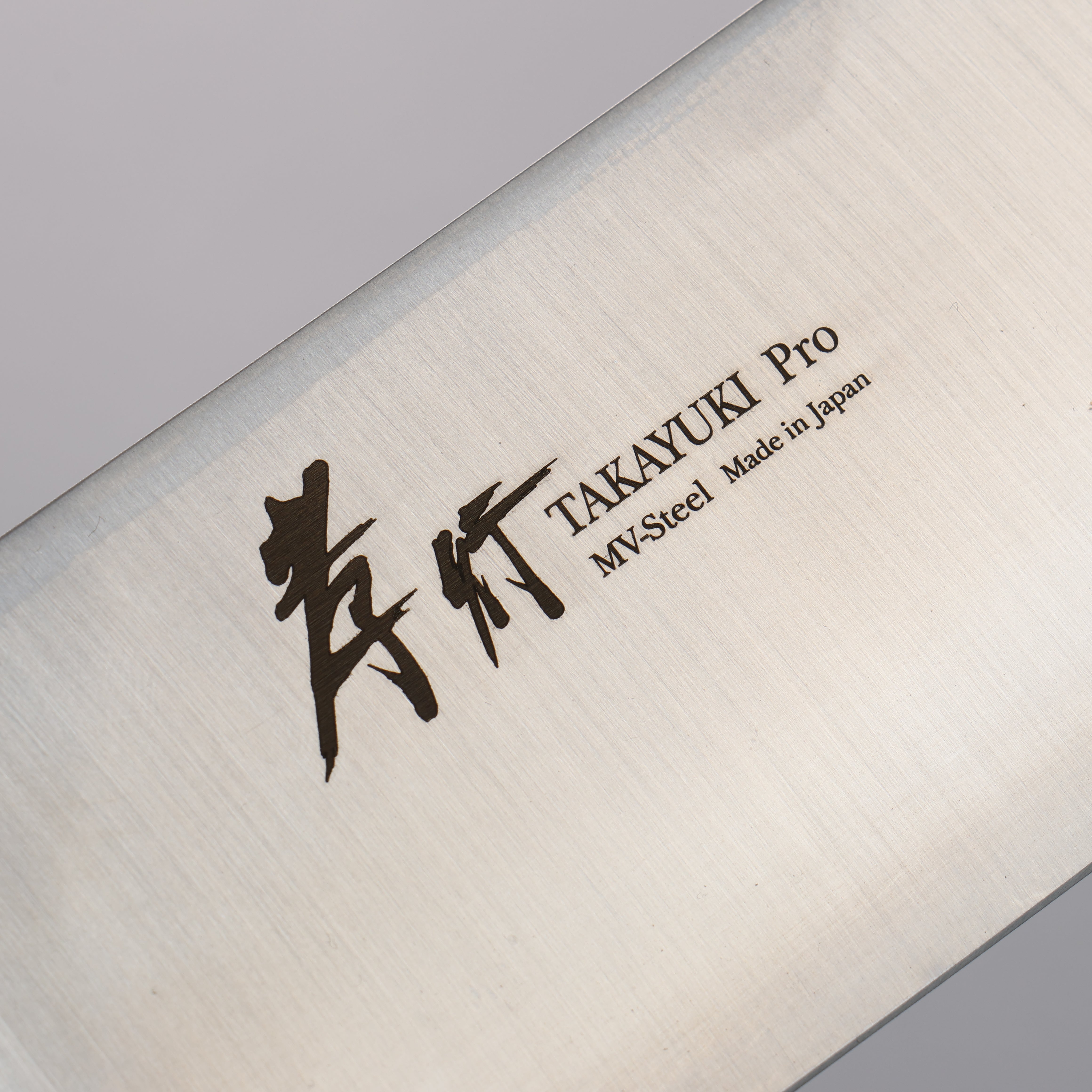 堺 孝行 INOX PRO 鉬鋼 菜切 180mm - 清助刃物