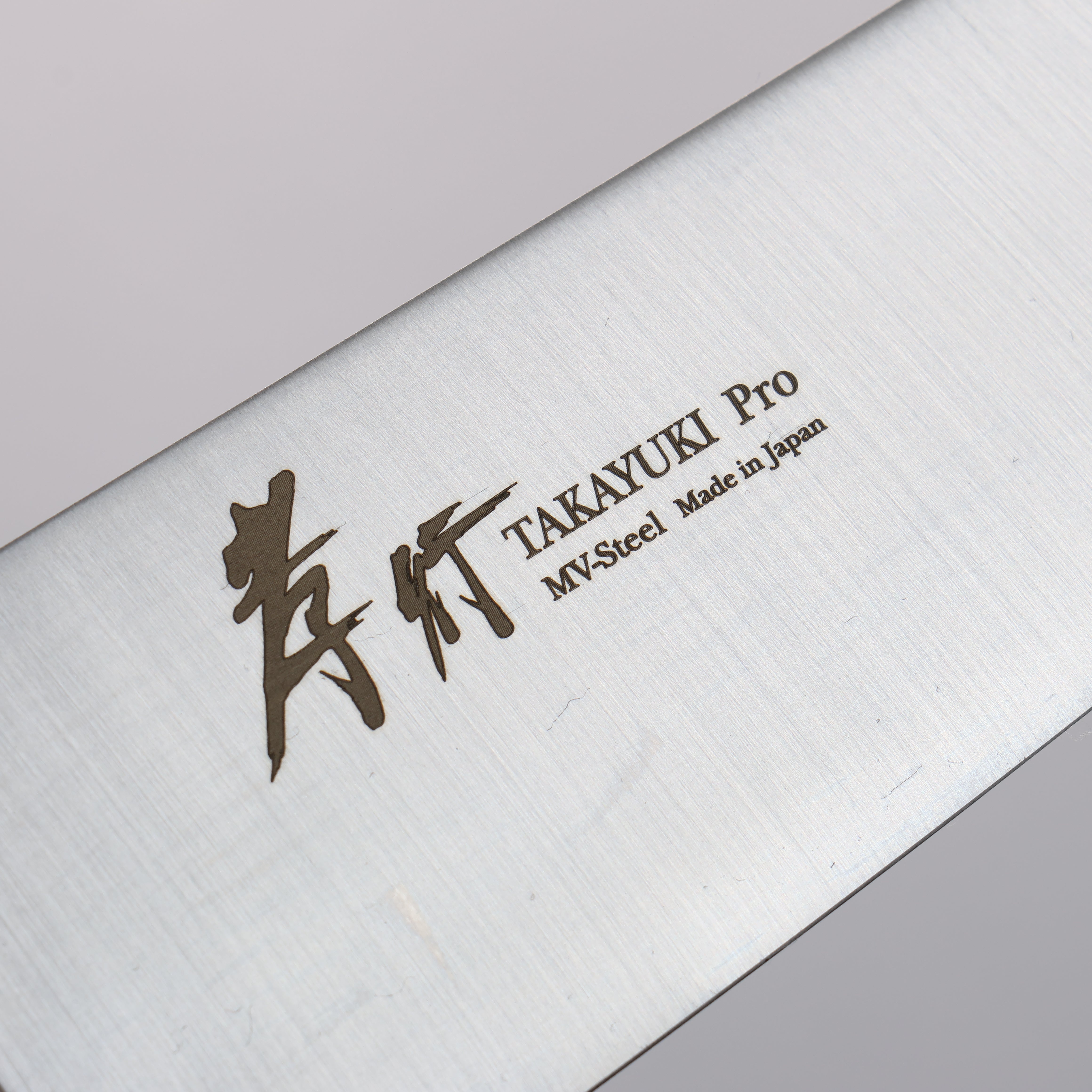 堺 孝行 INOX PRO 鉬鋼 牛刀 180mm - 清助刃物