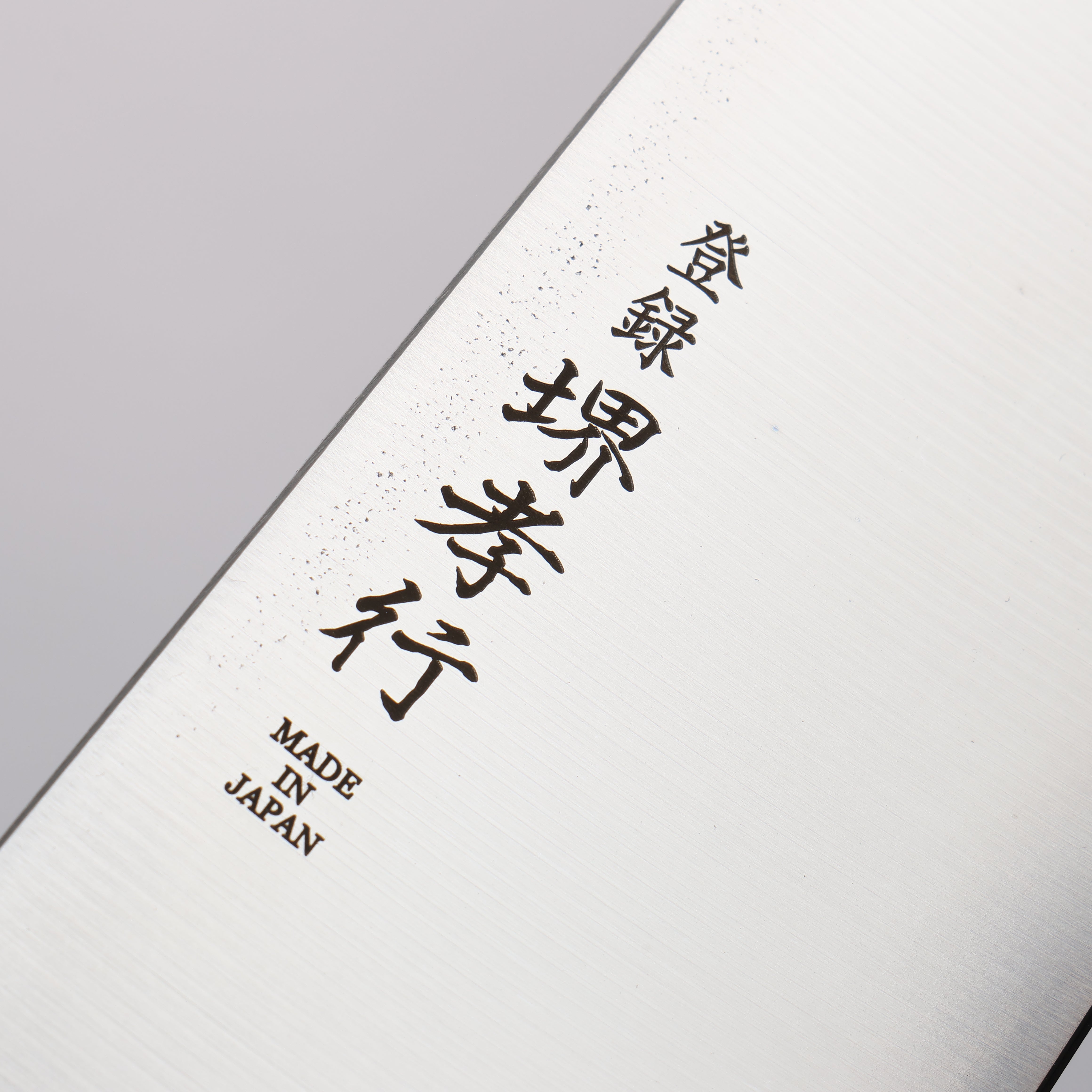 堺 孝行 Antares 翠玉 瑞典鋼 牛刀 240mm 雞翅木(兩側綠口輪) 握把 - 清助刃物