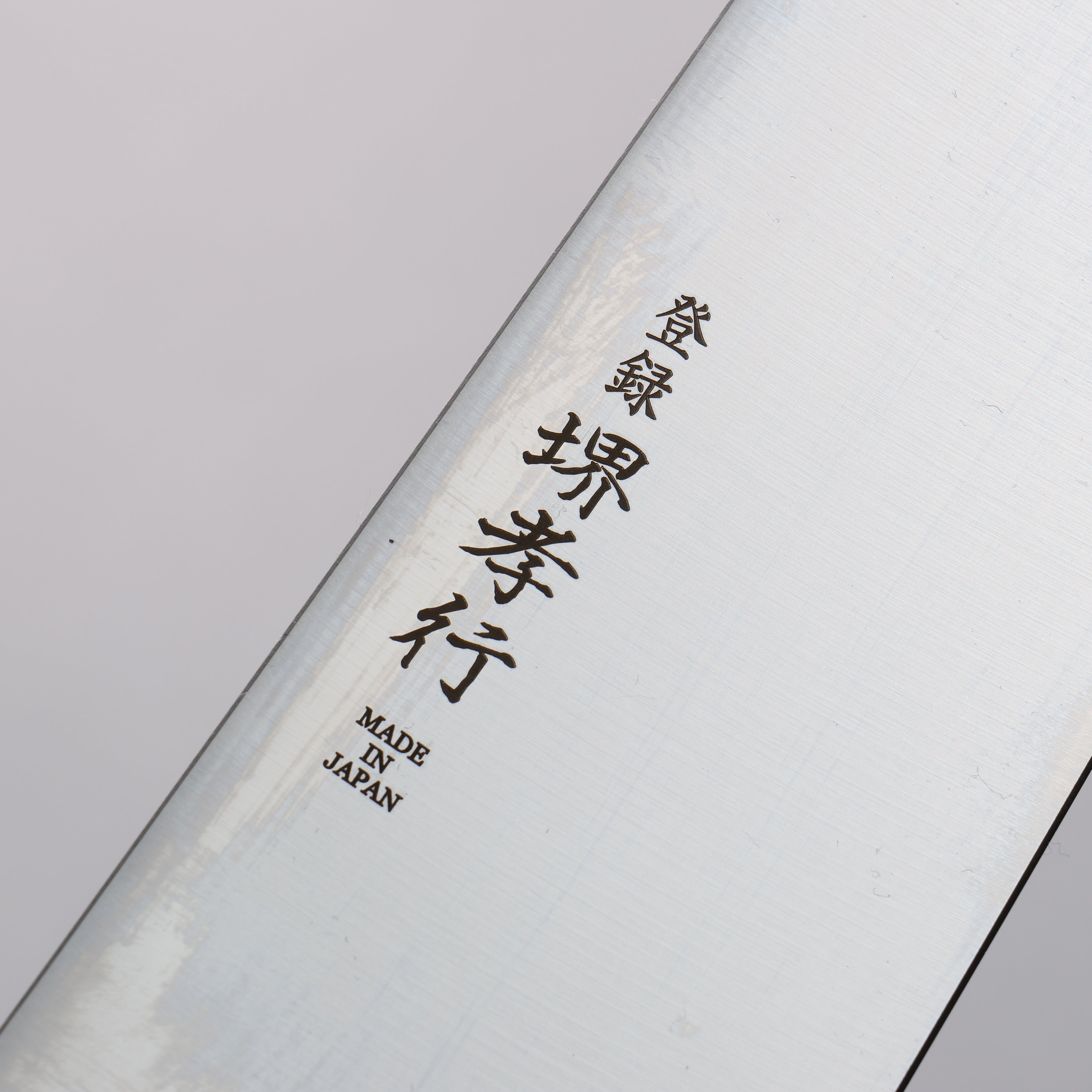 堺 孝行 Antares 托帕石 瑞典鋼 牛刀 240mm 雞翅木(兩側黃口輪) 握把 - 清助刃物