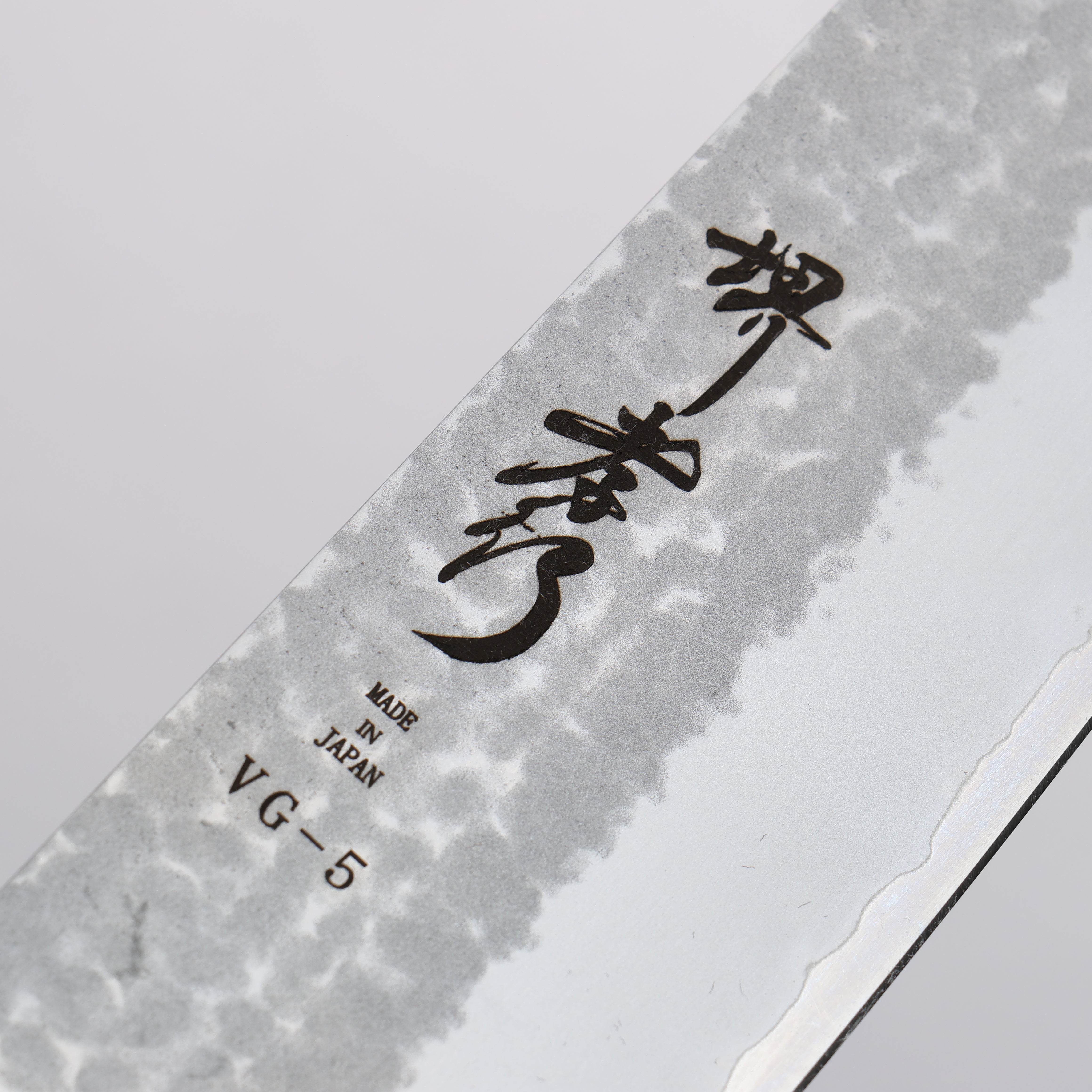 堺 孝行 VG5 鎚目 文化刀 170mm 木蘭(口輪:黑色塑料) 握把 Kataoka - 清助刃物