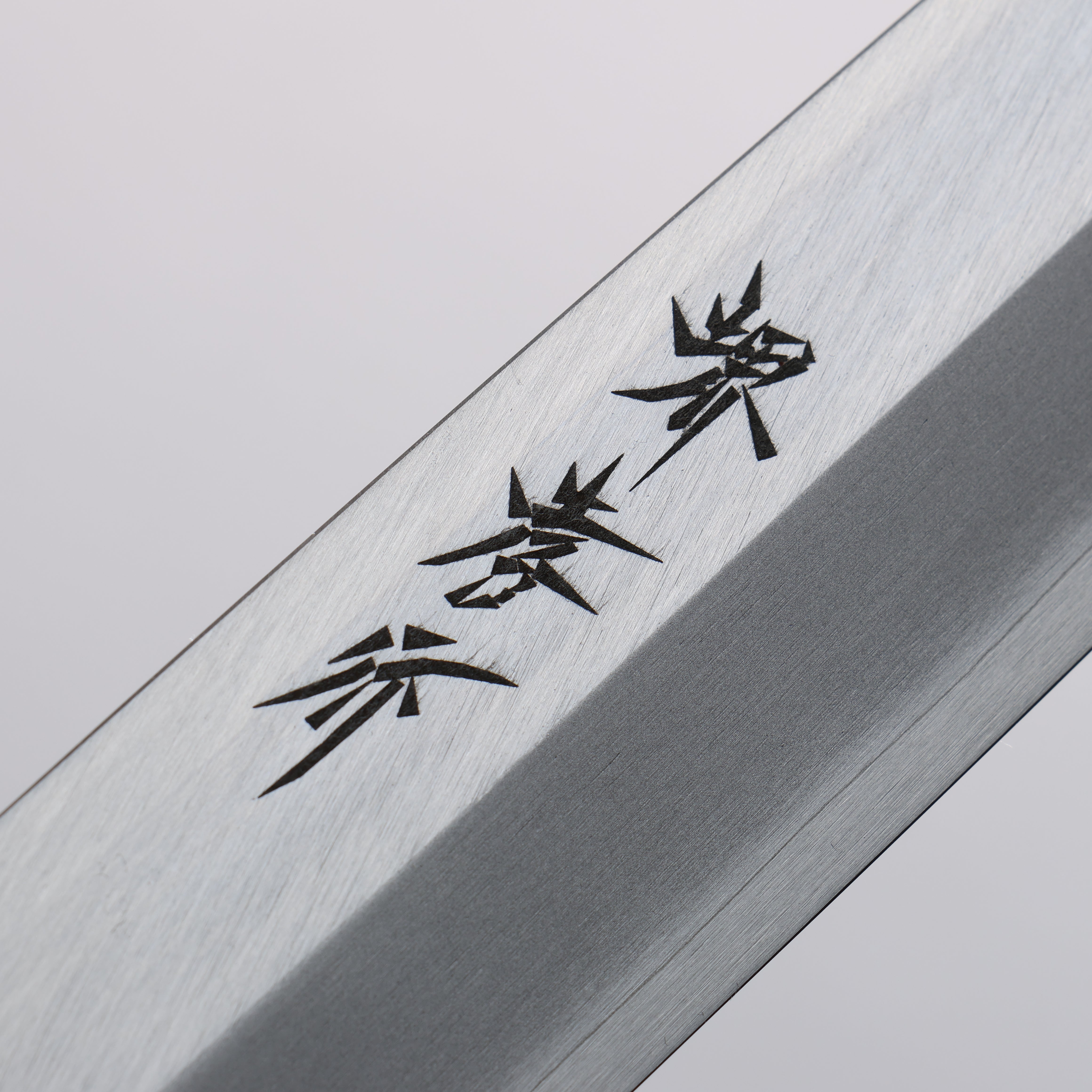 堺 孝行 七色 INOX 鉬鋼 柳刃 270mm ABS 樹脂(黑檀)握把 - 清助刃物