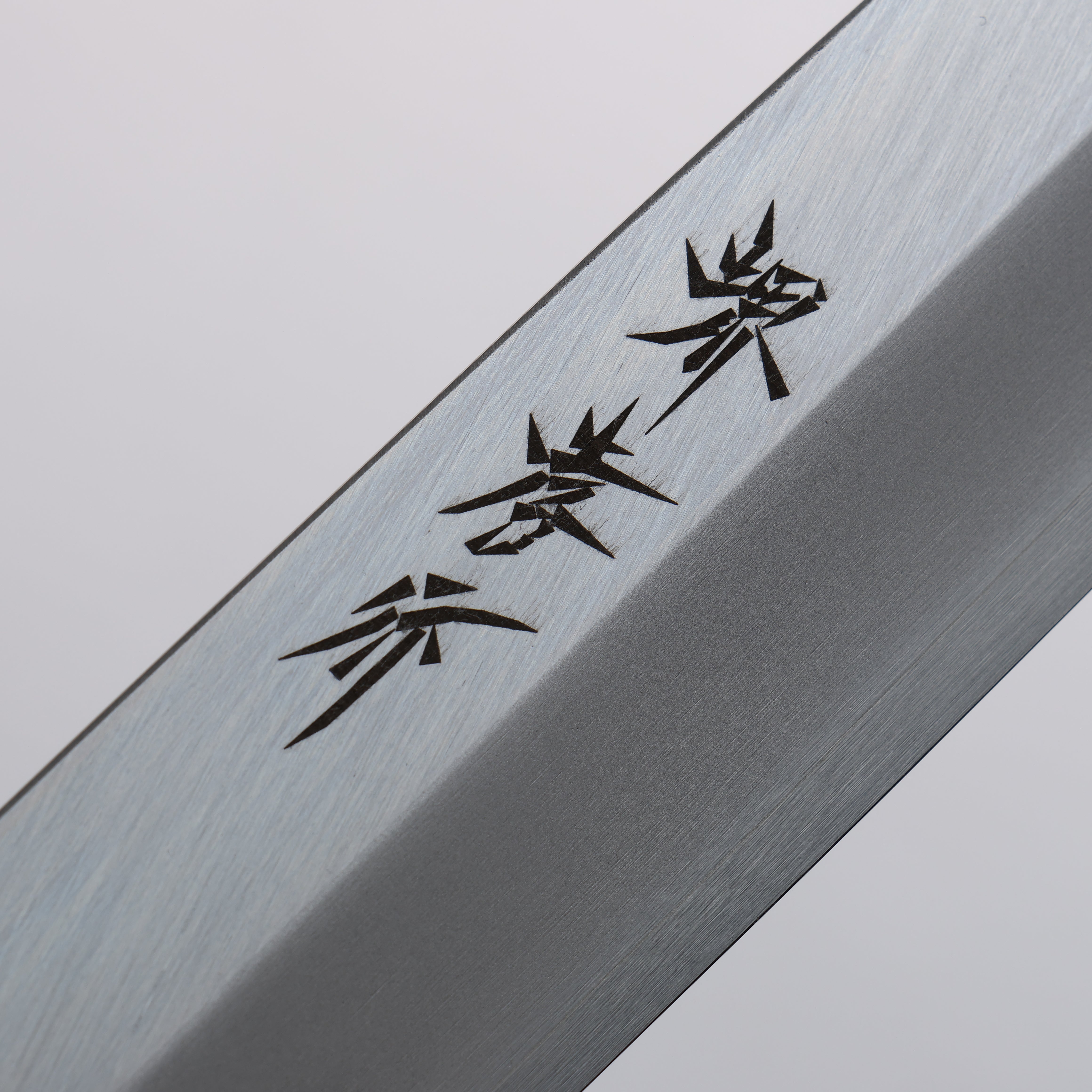 堺 孝行 七色 INOX 鉬鋼 柳刃 270mm ABS 樹脂(群青珠光)握把 - 清助刃物