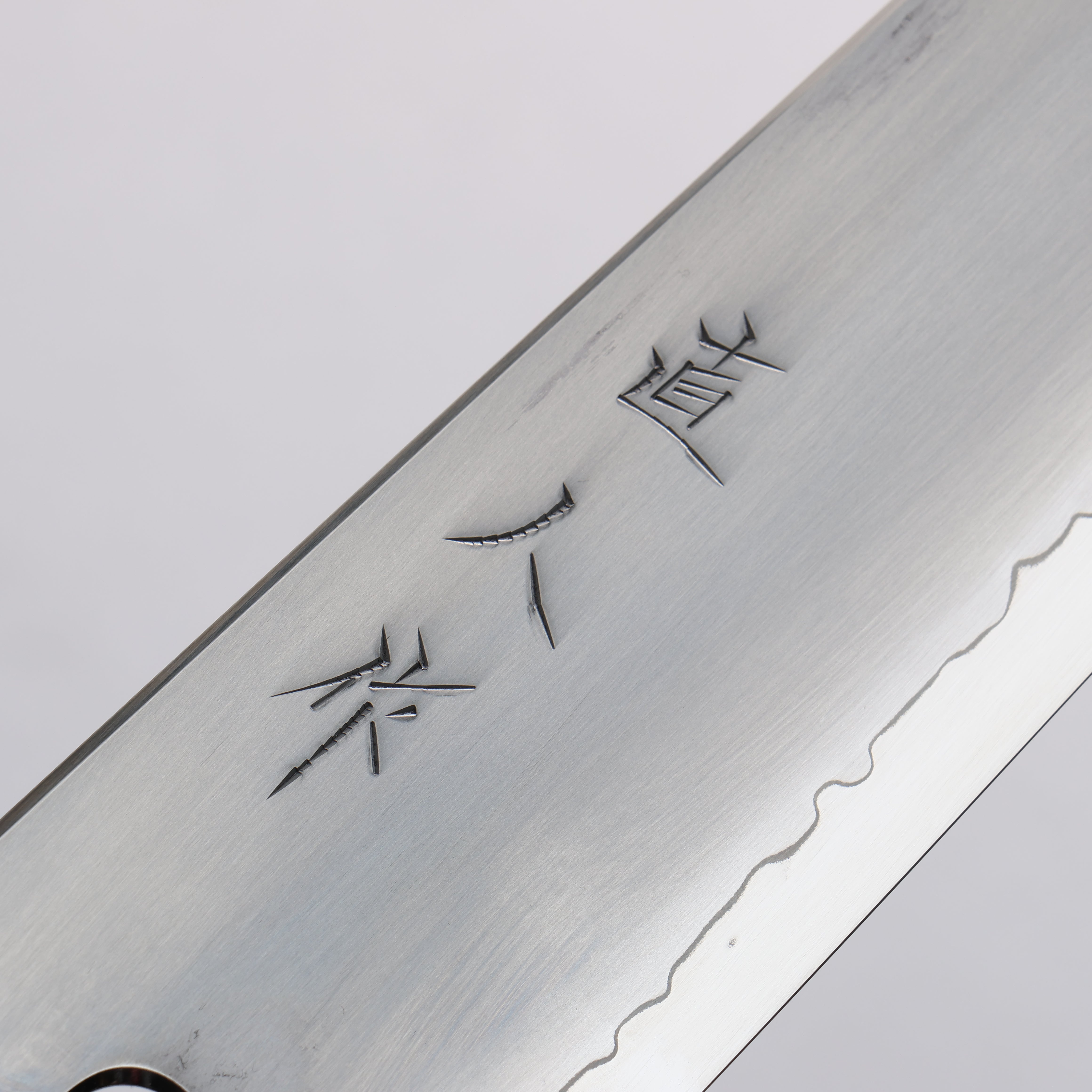 明神直人 SG2 霞研 牛刀 240mm 橡木(靛藍染色) 握把 - 清助刃物