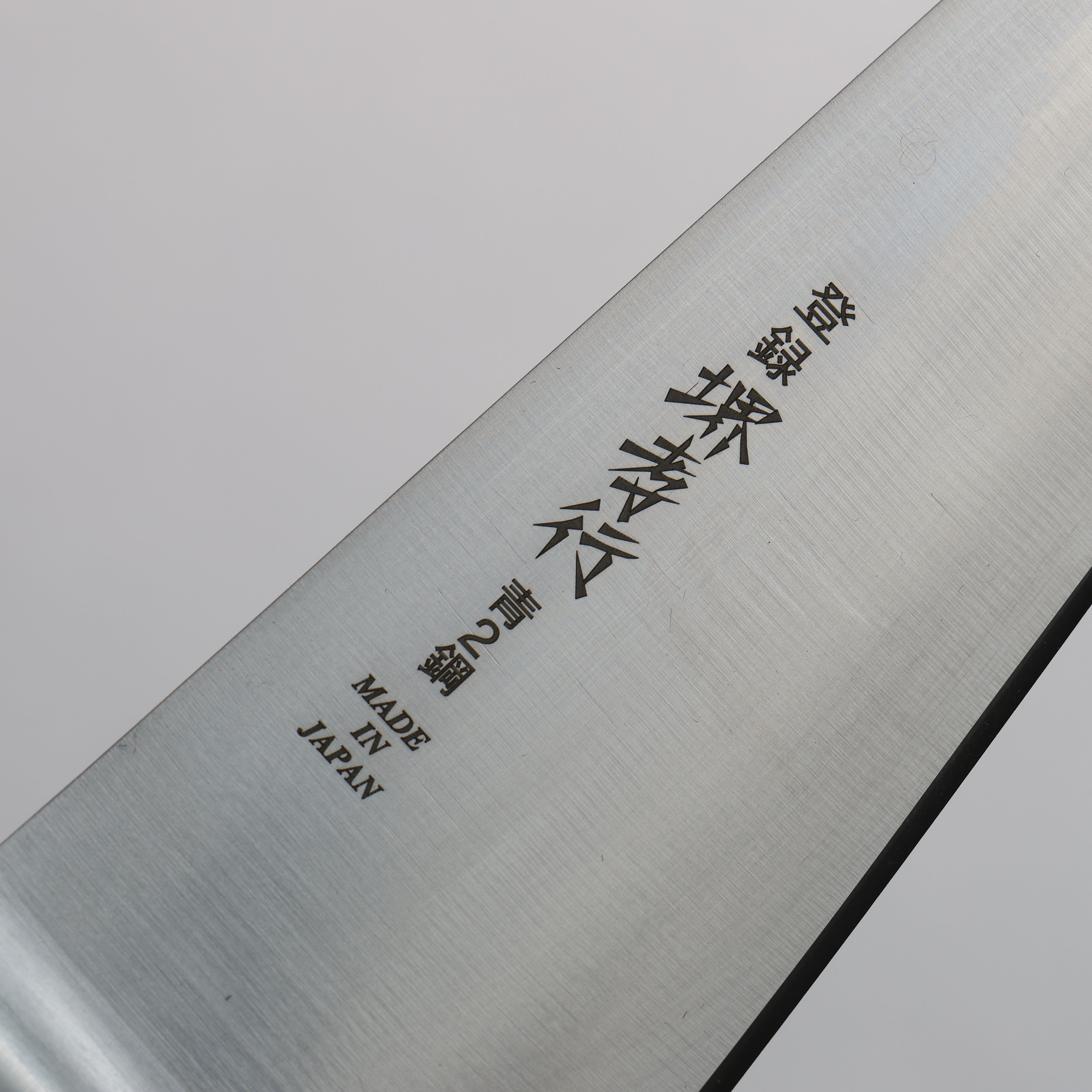 堺 孝行 青鋼二號 去骨刀 150mm - 清助刃物
