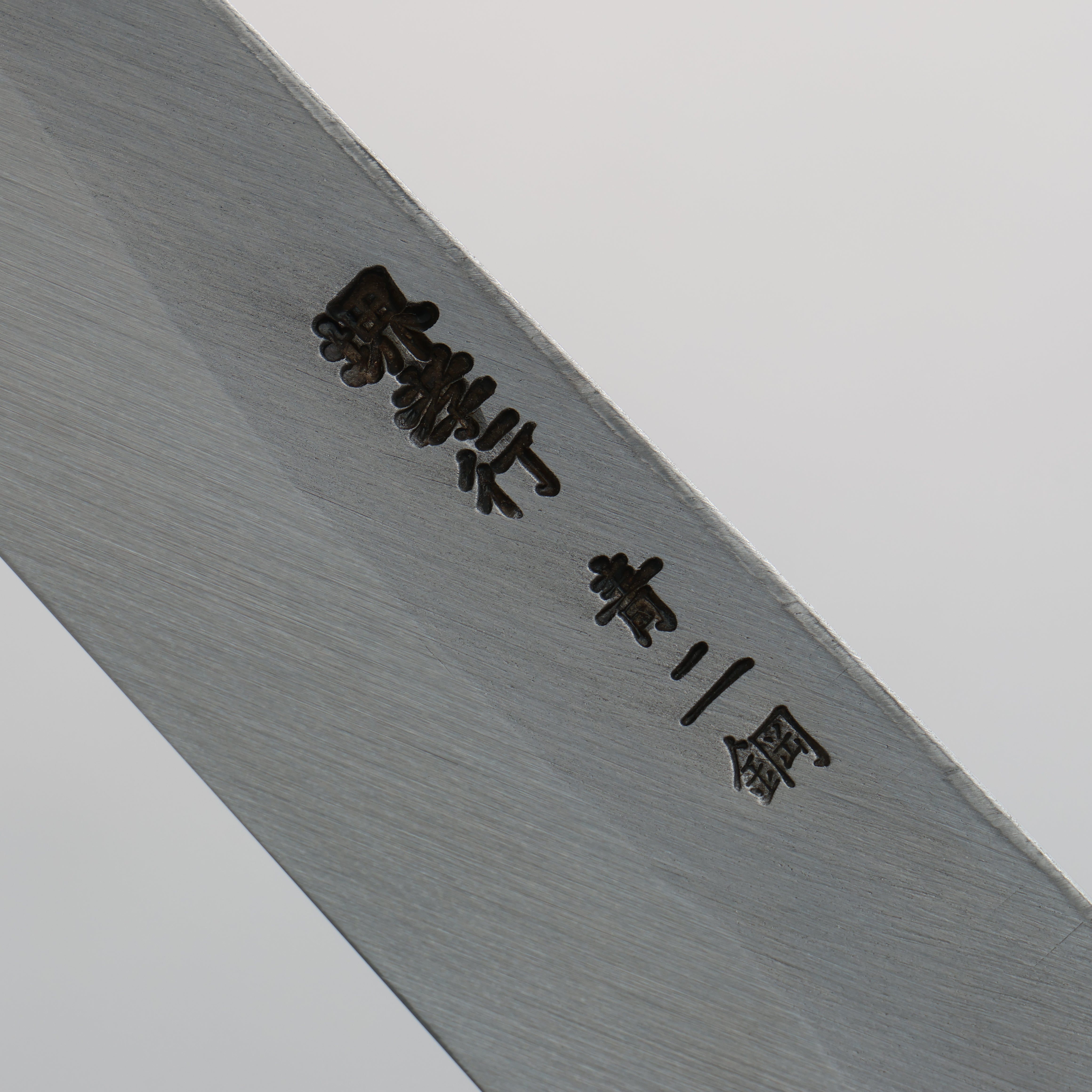 堺 孝行 青鋼二號 河豚刀 270mm 木蘭握把 - 清助刃物