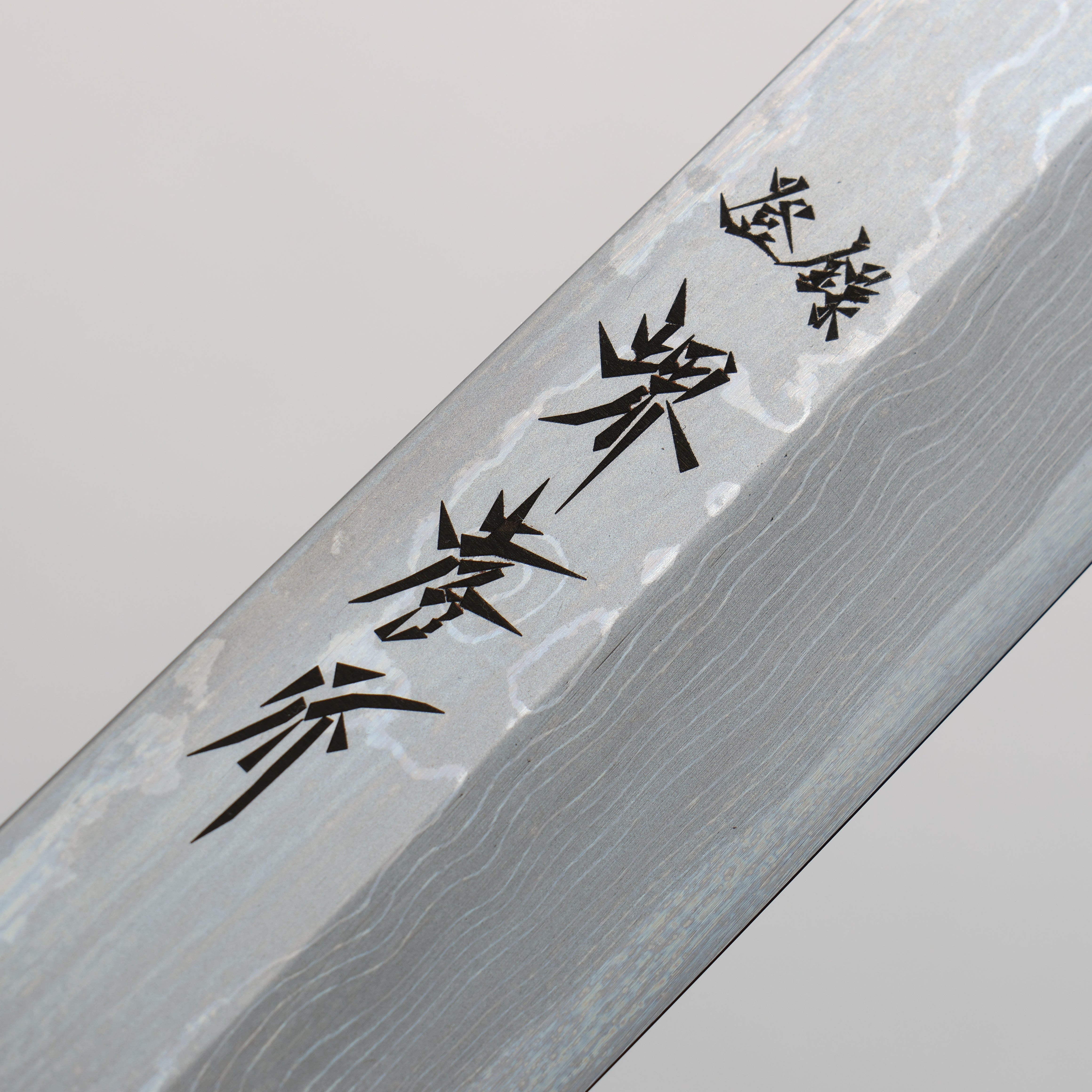 堺 孝行 青龍 青鋼二號 切付柳刃 300mm 附刀鞘 - 清助刃物