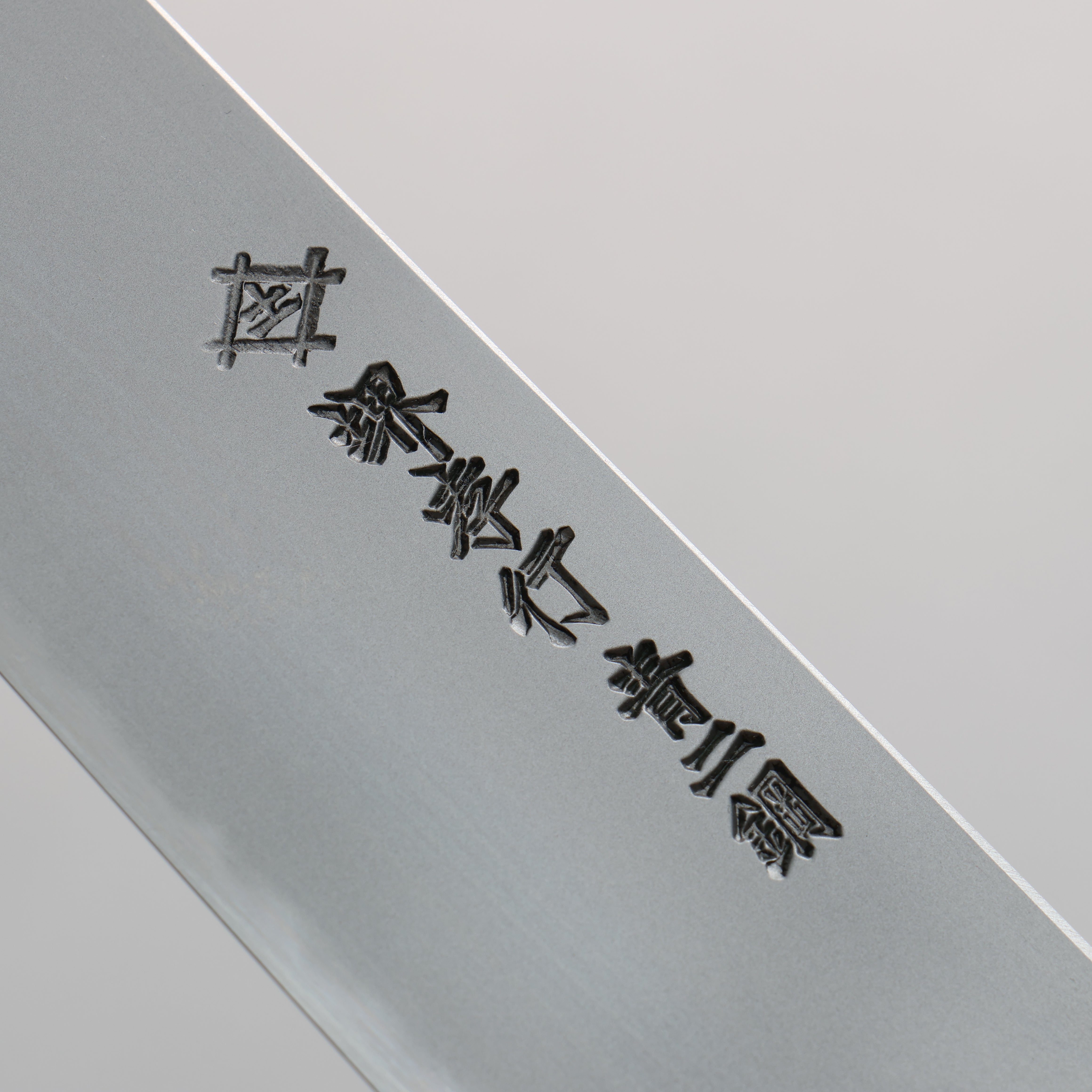 堺 孝行 焰 玄武 青鋼二號 先丸柳刃 300mm 紫杉木握把 附刀鞘 - 清助刃物