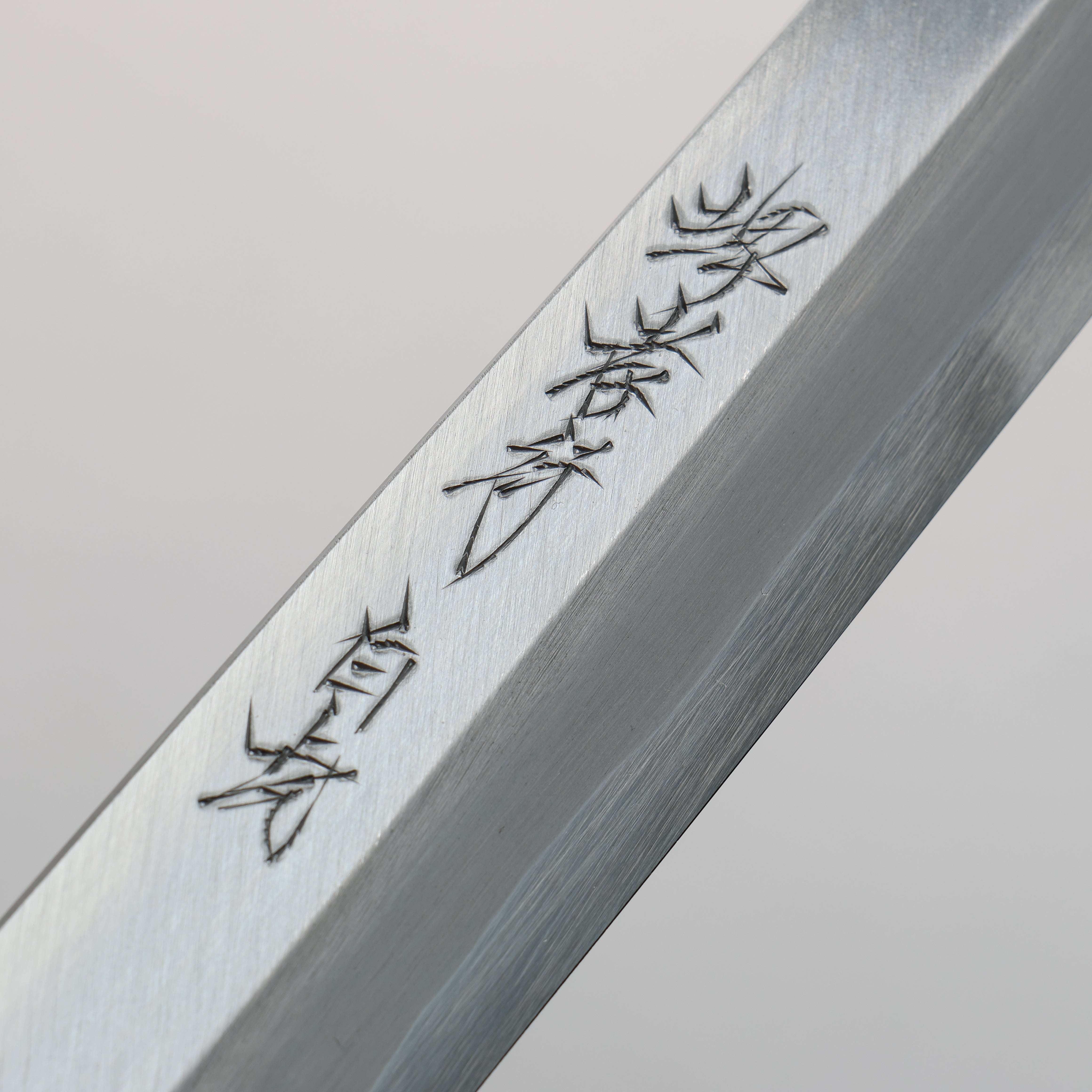 堺 孝行 白虎 白鋼一號 先丸蛸引 270mm 黑檀握把 附刀鞘 - 清助刃物