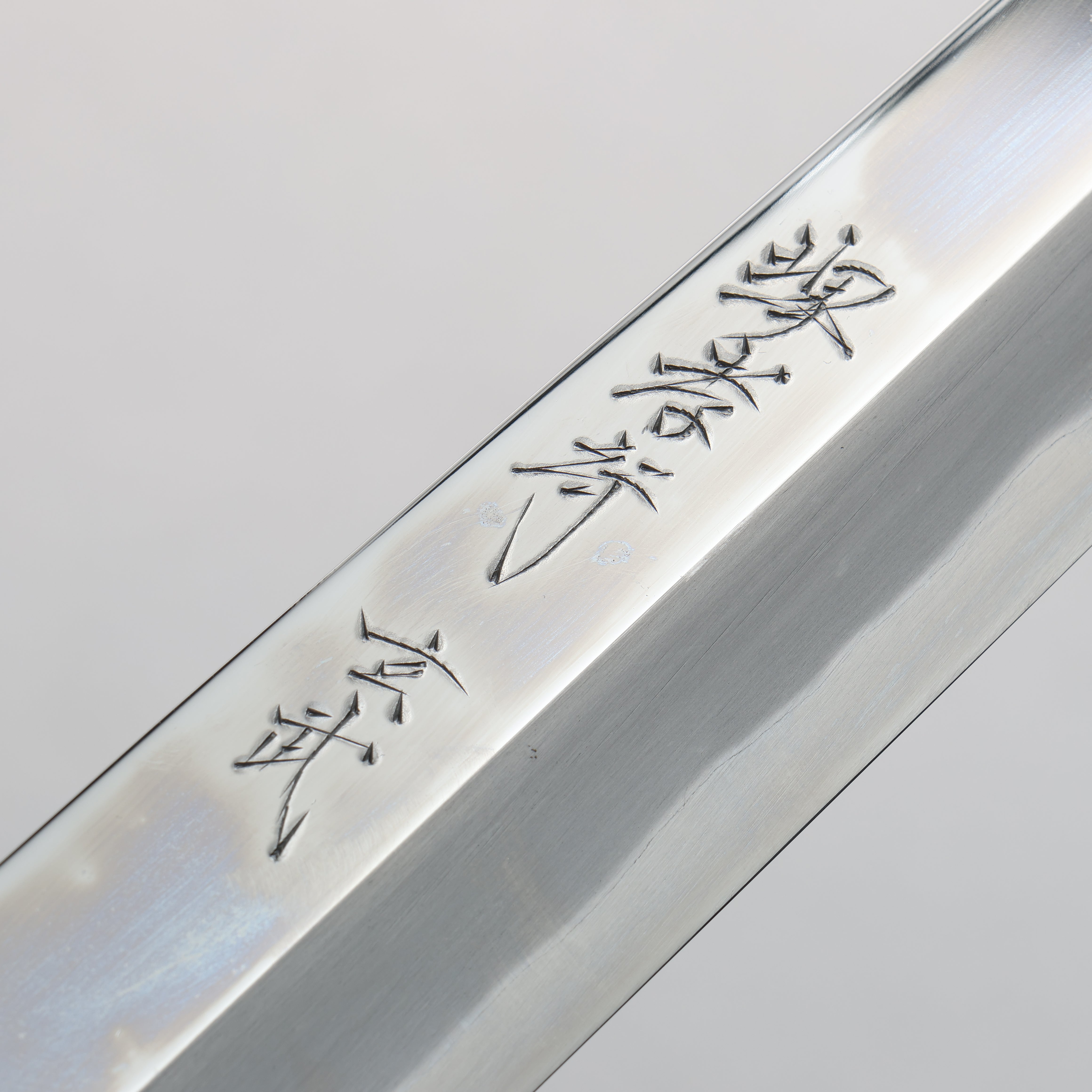 堺 孝行 玄武 青鋼二號 鏡面處理 先丸柳刃 300mm 黑檀握把 - 清助刃物