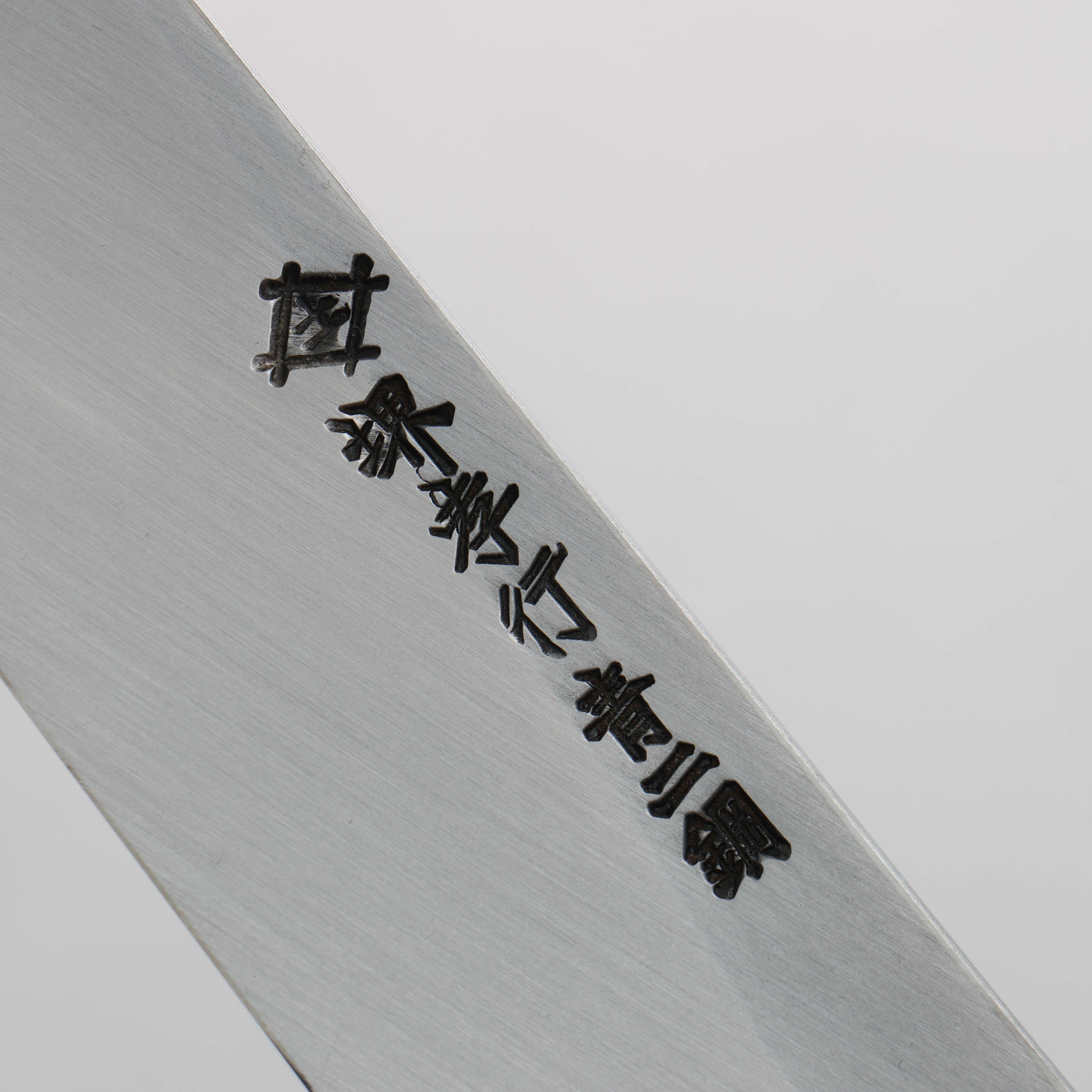 堺 孝行 玄武 青鋼二號 鏡面處理 先丸柳刃 300mm 黑檀握把 - 清助刃物
