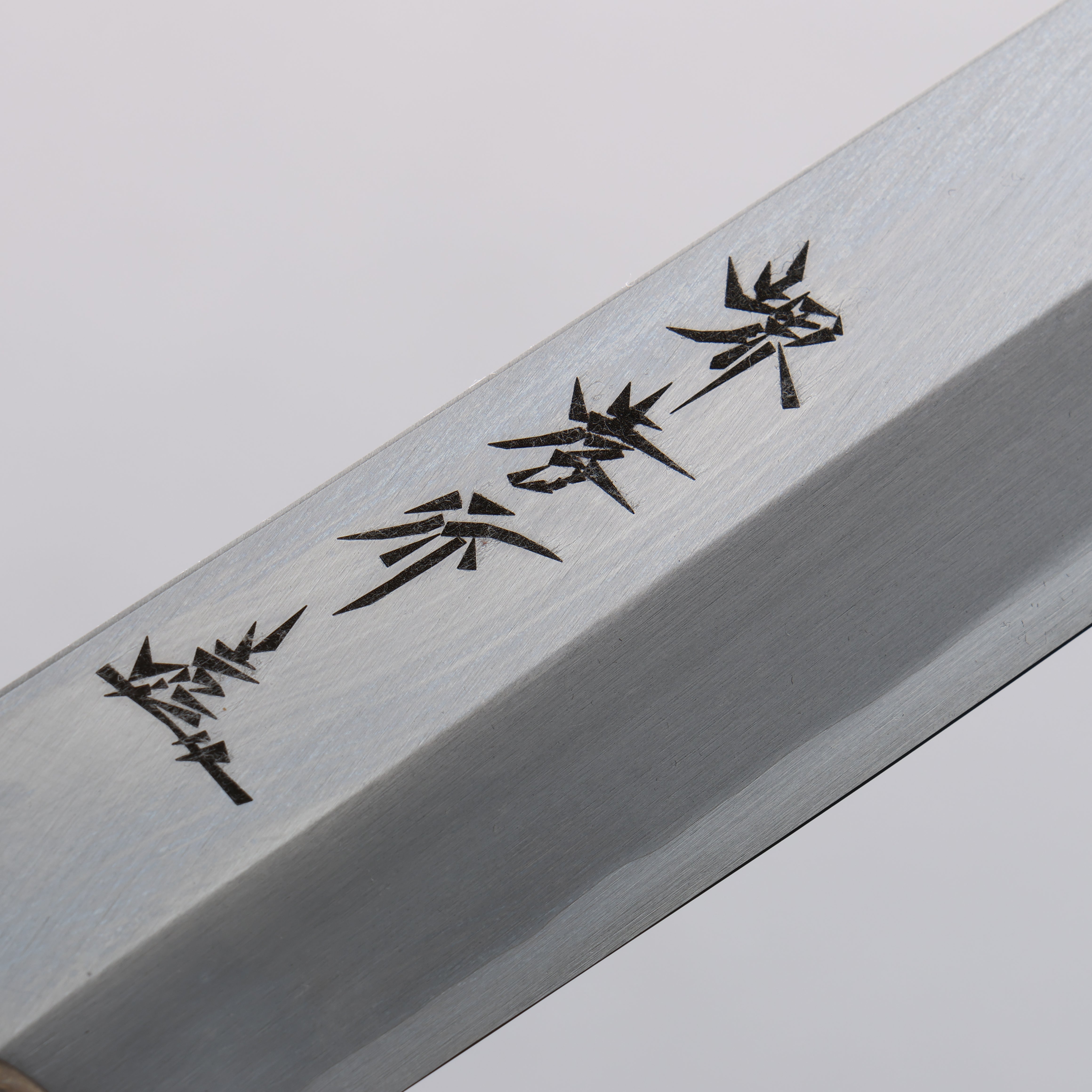 堺 孝行 主廚系列 銀三鋼 切付柳刃 300mm - 清助刃物
