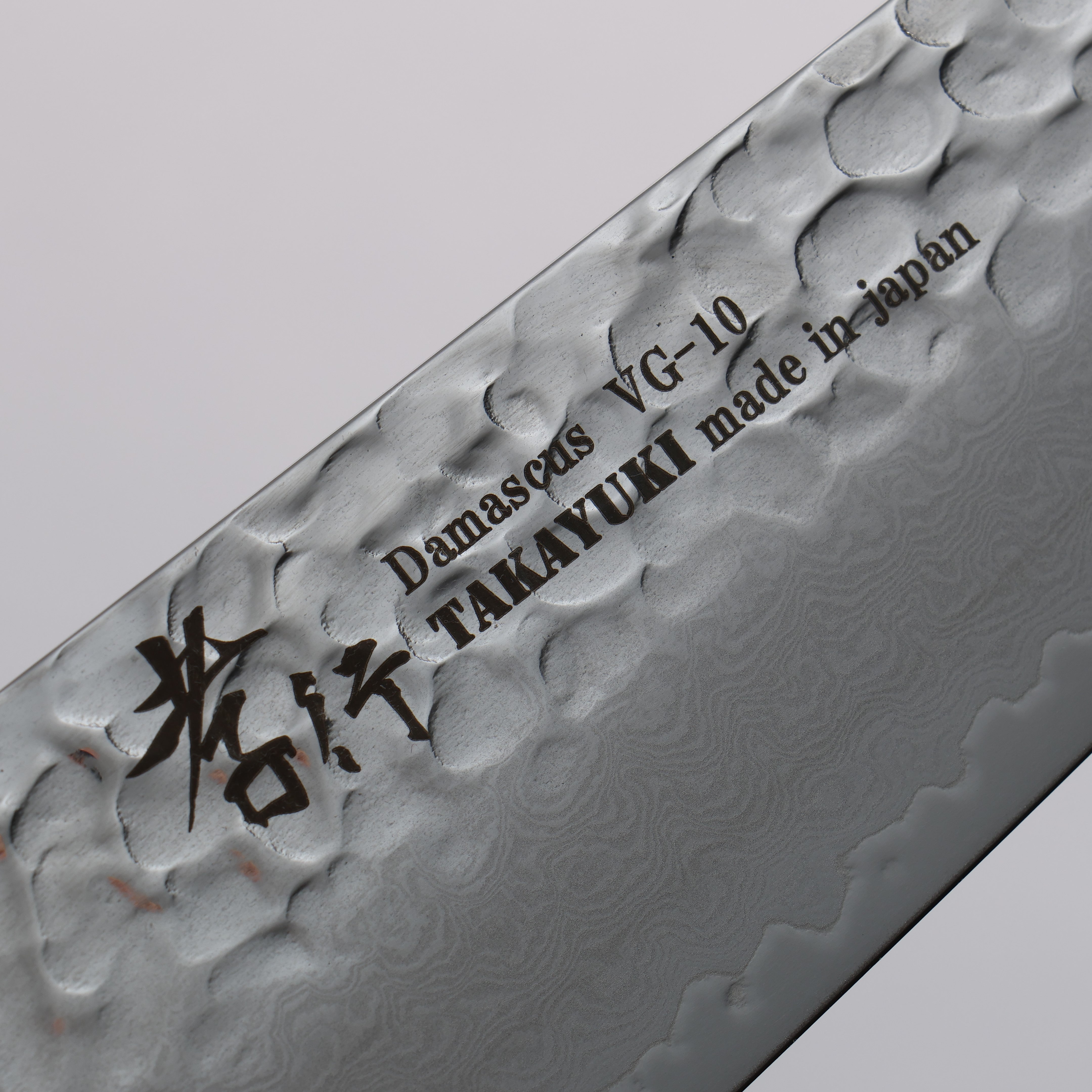 堺 孝行 VG10 33層大馬士革紋 牛刀 日本刀 210mm 穩定木 握把 - 清助刃物
