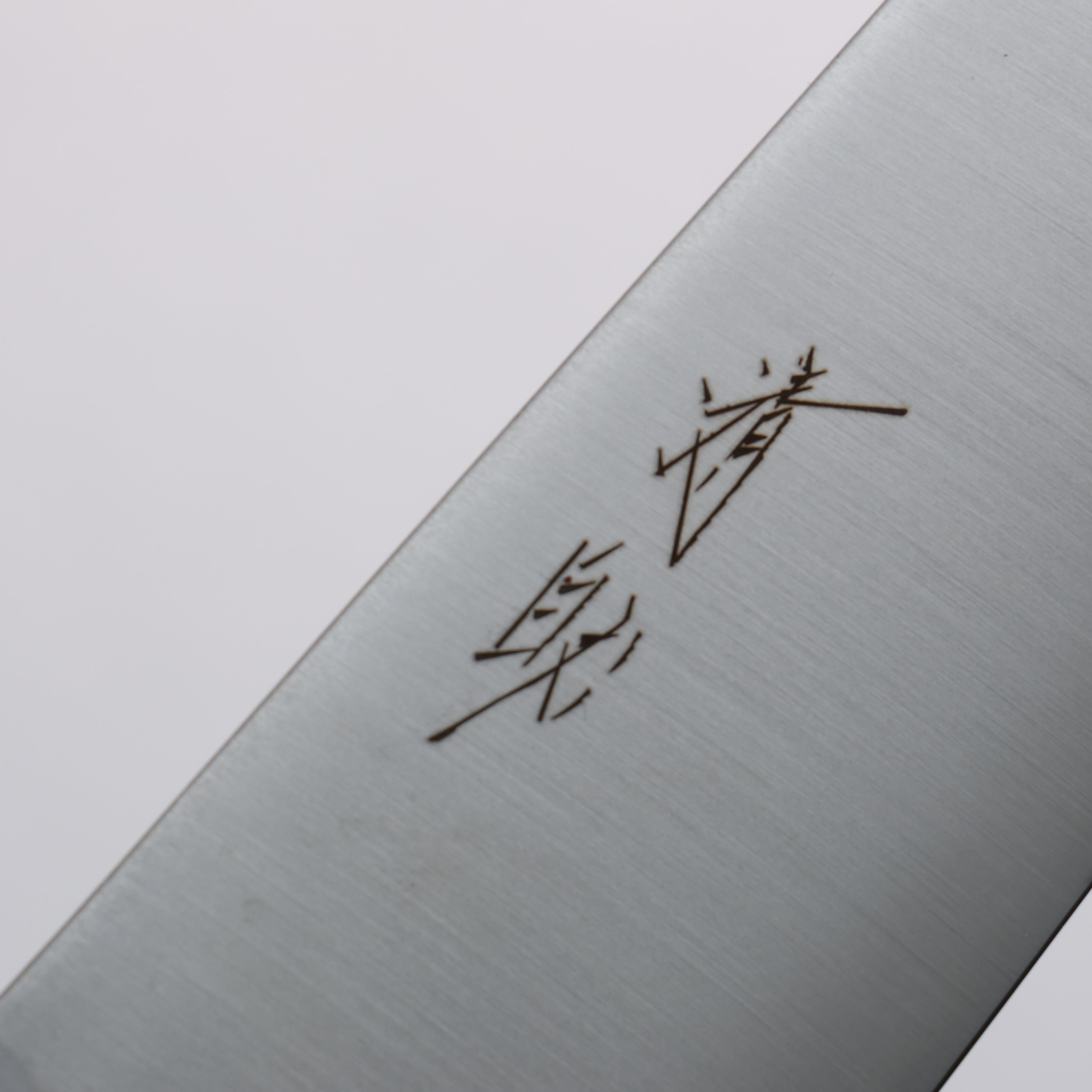 清助 VG10 三德刀 180mm 橡木(靛藍染色) 握把 - 清助刃物