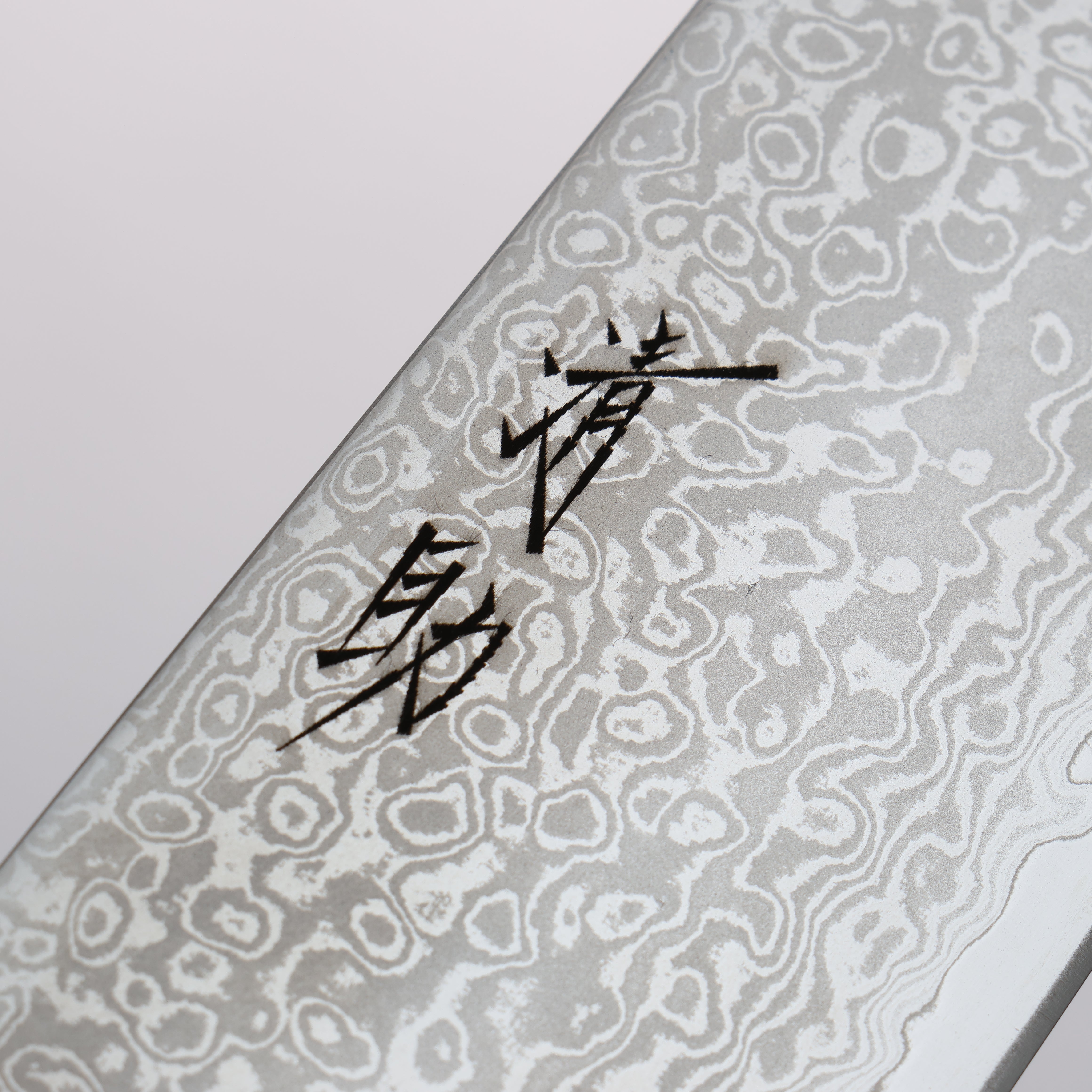 清助 VG10 33層 大馬士革紋 牛刀 240mm 黑合成木 握把 - 清助刃物