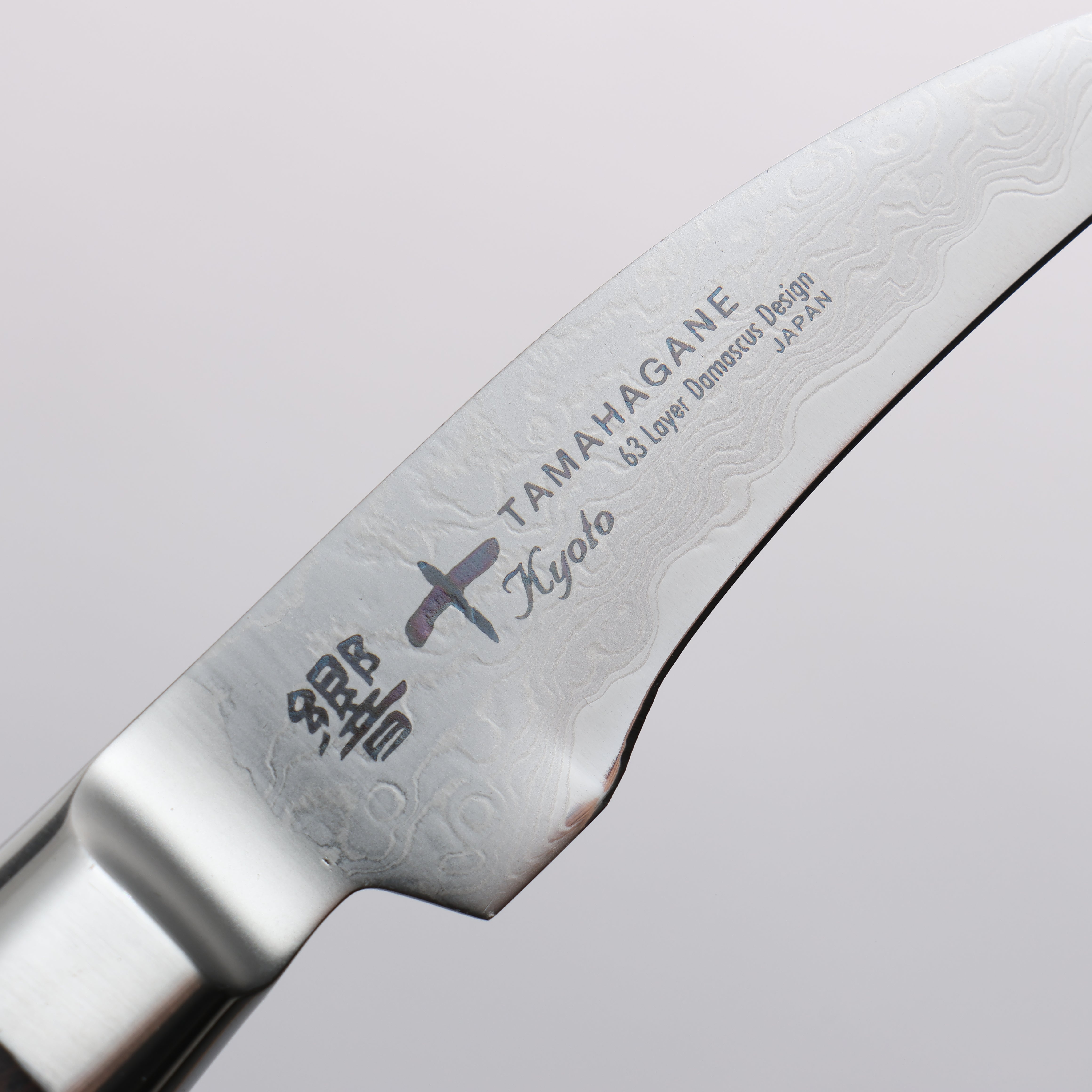玉鋼 響十 63層 大馬士革紋 剝皮刀 70mm KP-1110 - 清助刃物