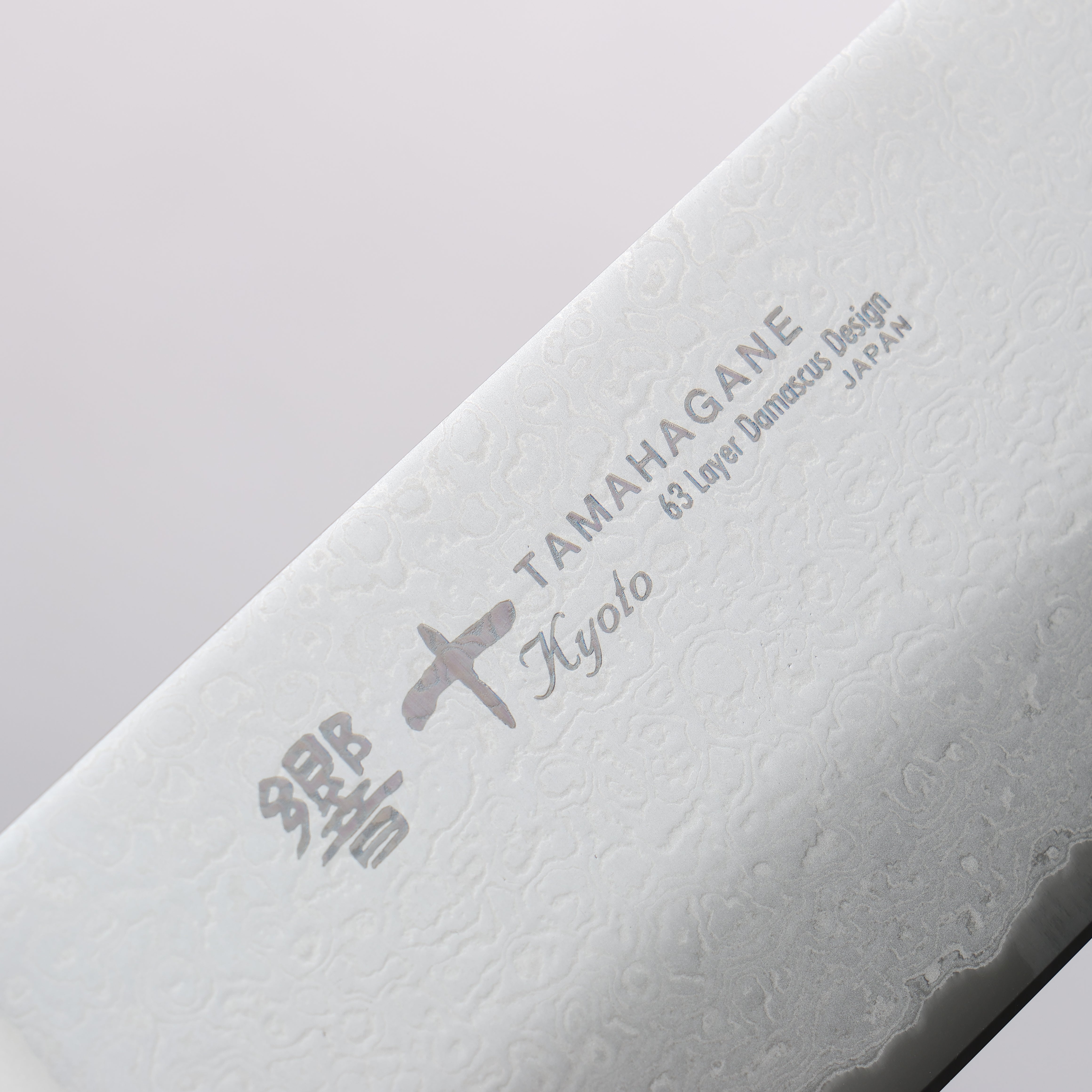 玉鋼 響十 63層 大馬士革紋 菜切 180mm KP-1165 - 清助刃物