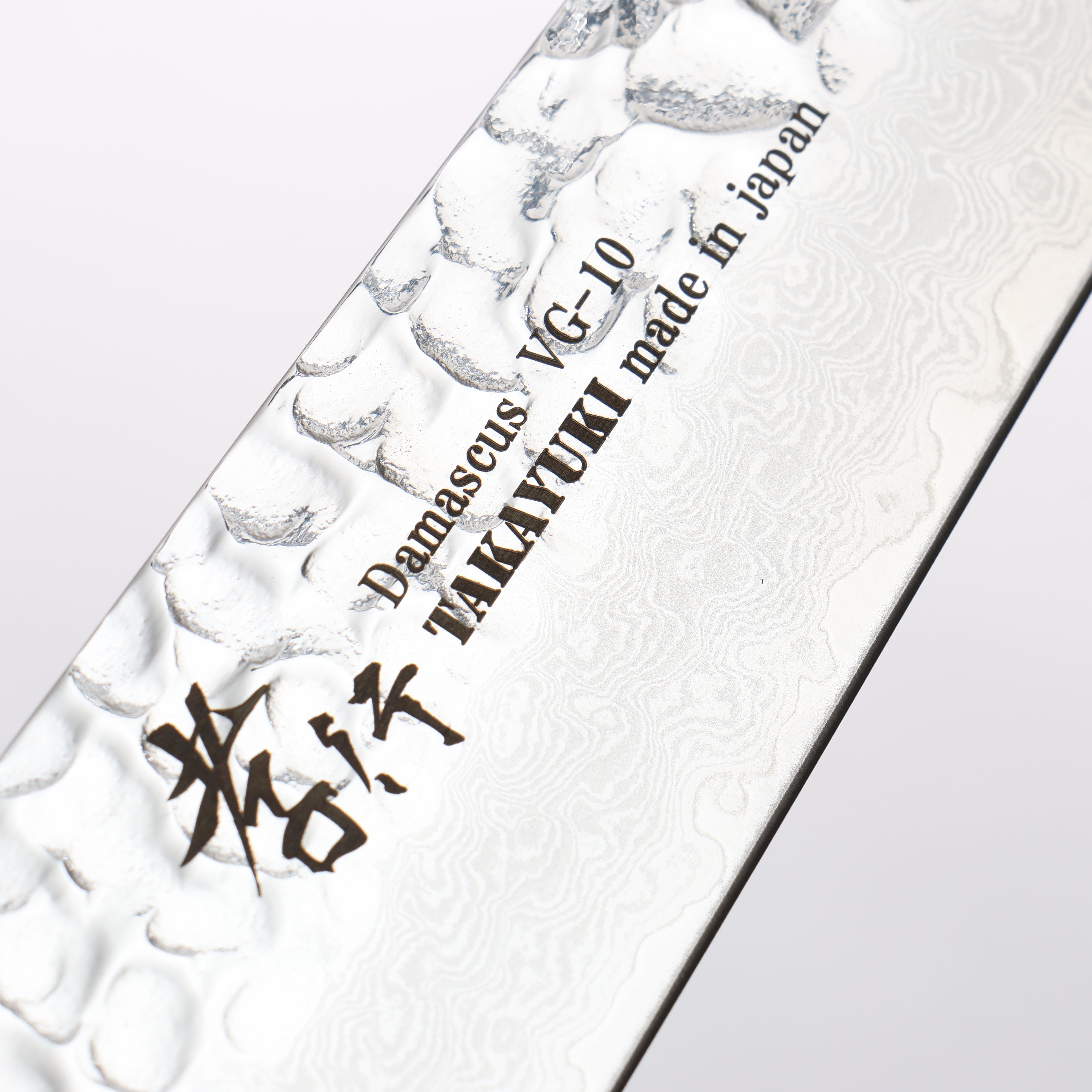 堺 孝行 VG10 33層大馬士革紋 筋引 240mm 櫟木漆塗(彩宇)握把 - 清助刃物