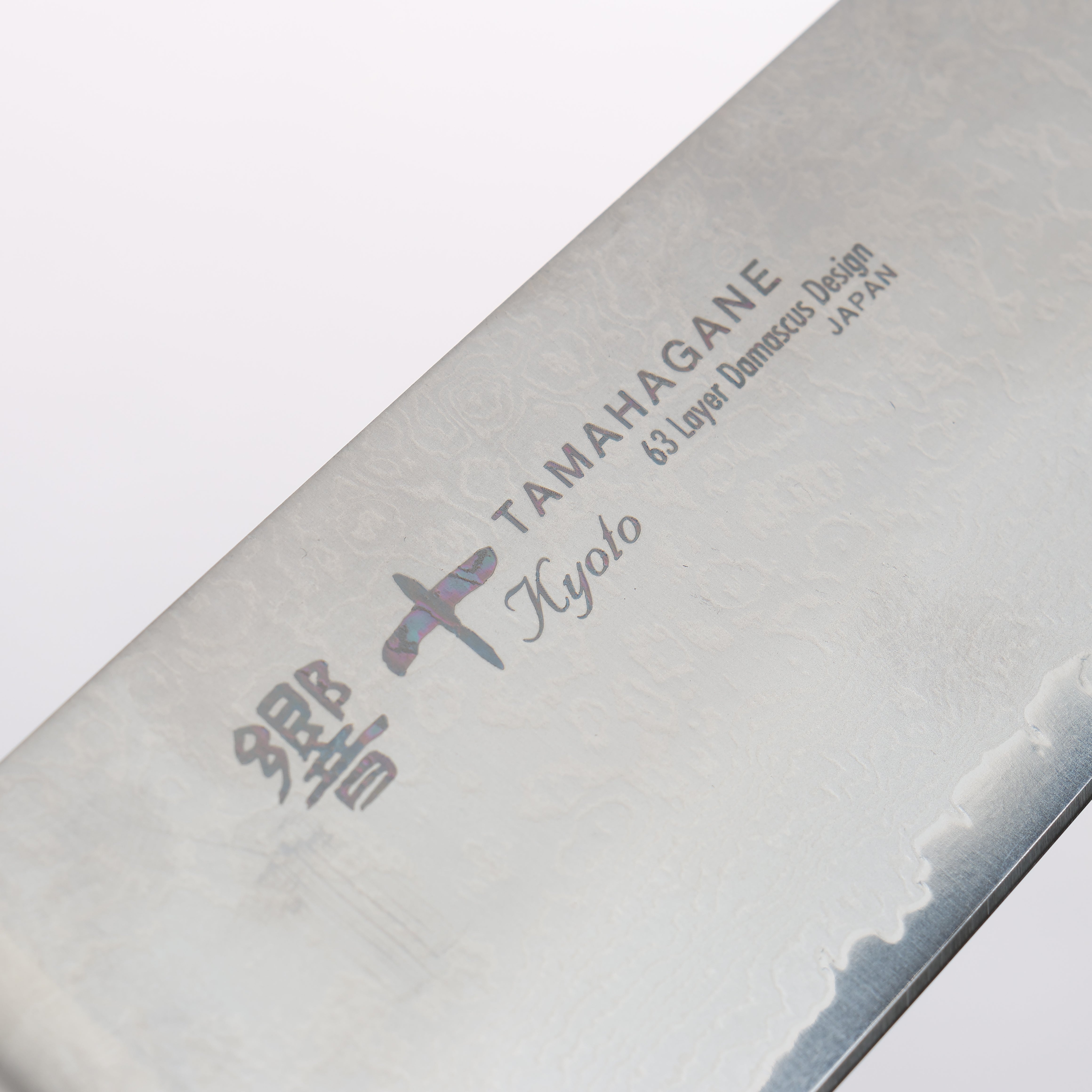 玉鋼 響十 63層 大馬士革紋 牛刀 210mm KP-1105 - 清助刃物