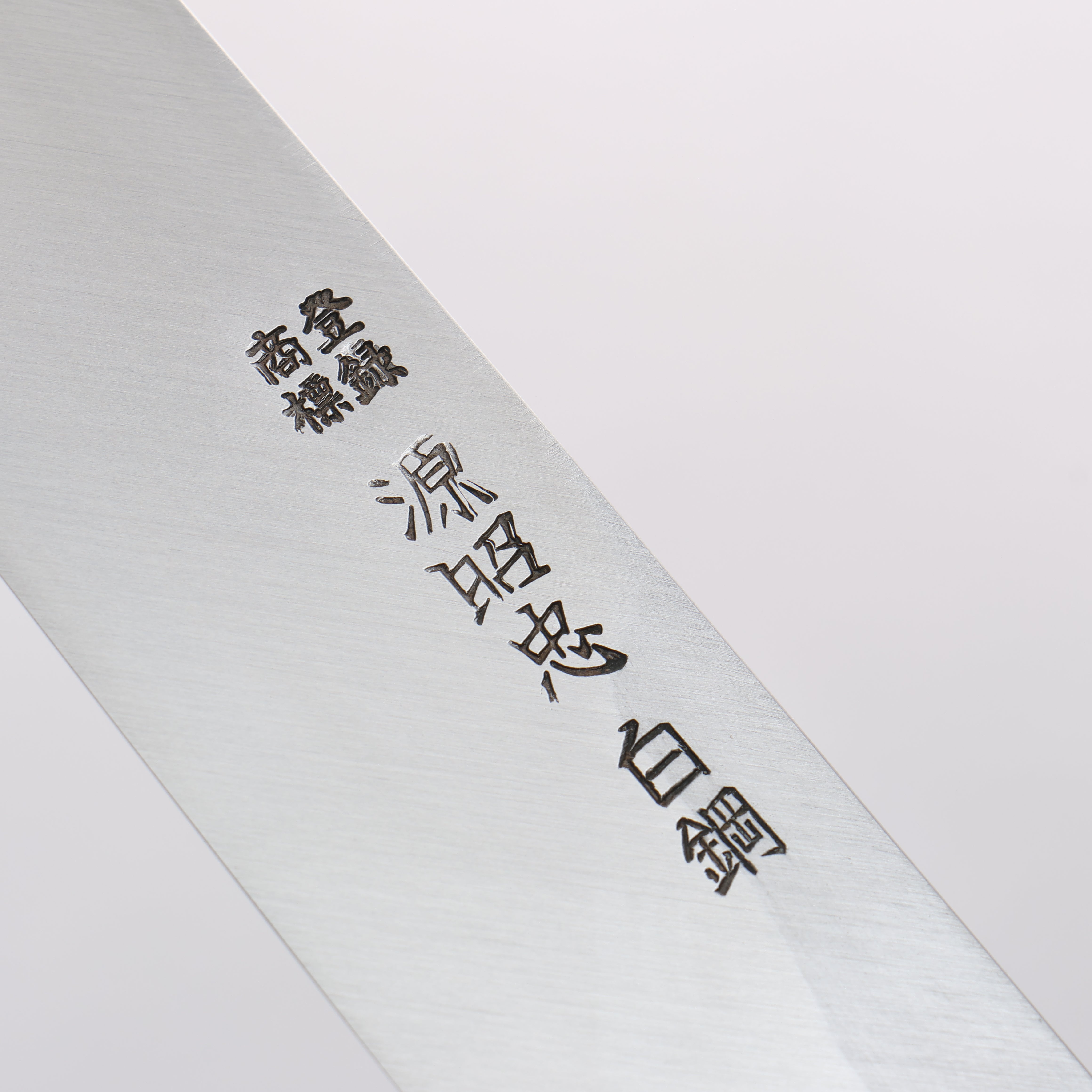 源 昭忠 白鋼二號 柳刃 270mm 木蘭(口輪:水牛角) 握把 - 清助刃物