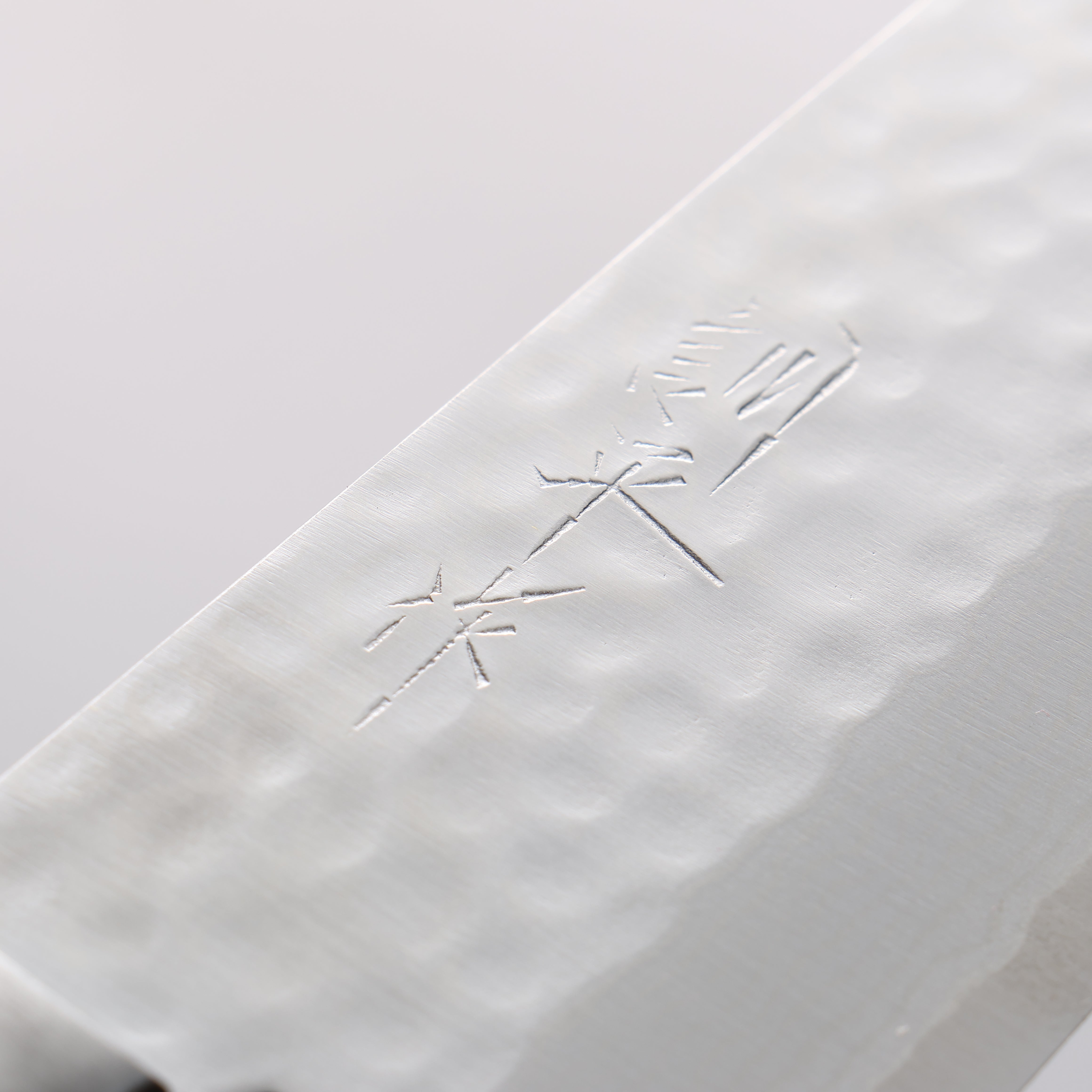 訓平 刻流 VG10 鎚目 大馬士革紋 三德刀 170mm 桃花心木 握把 - 清助刃物