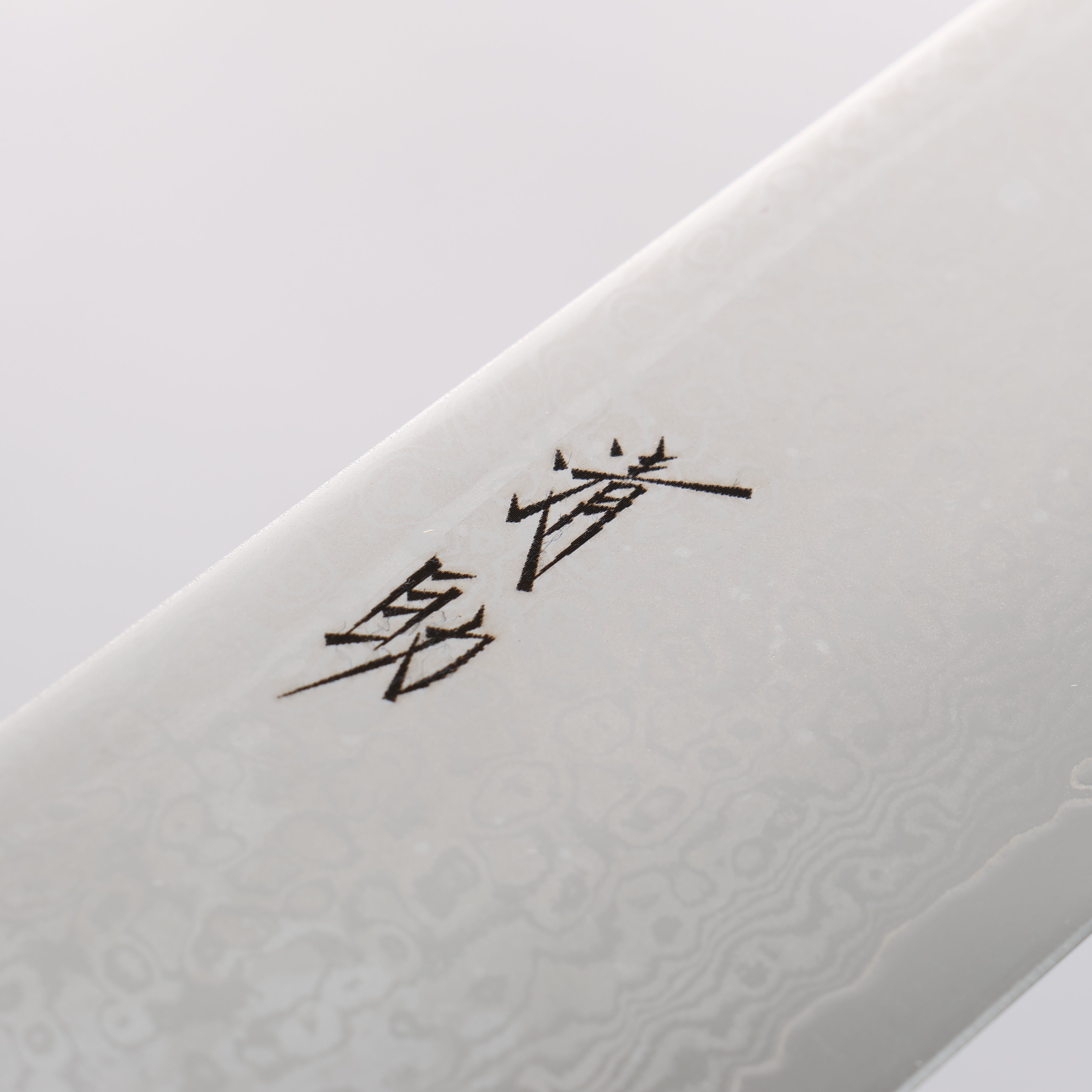 清助 VG10 33層 鏡面處理 大馬士革紋 切付牛刀 210mm 茶色合成木 握把 - 清助刃物