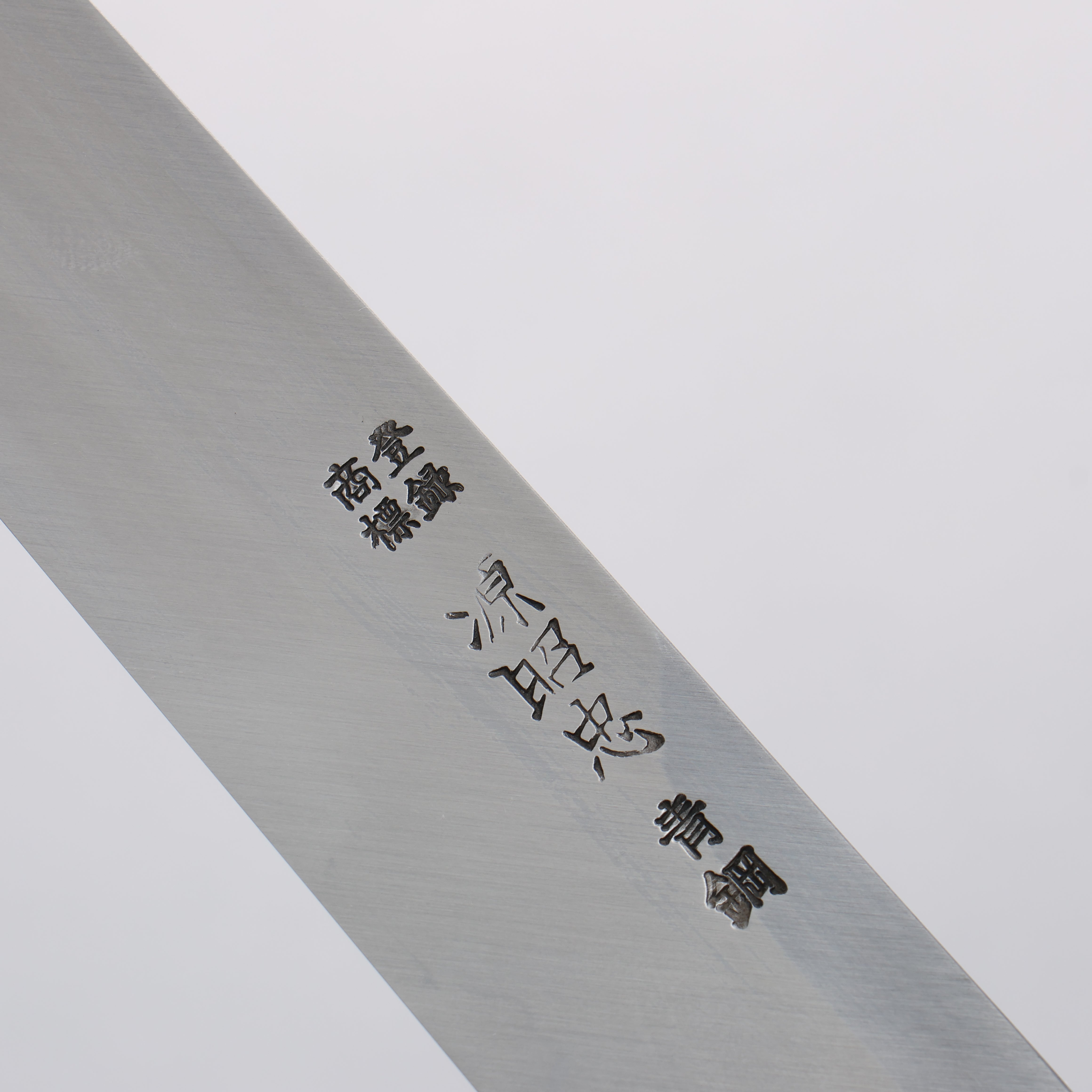 源 昭忠 青鋼二號 柳刃 240mm 木蘭(口輪:水牛角) 握把 - 清助刃物
