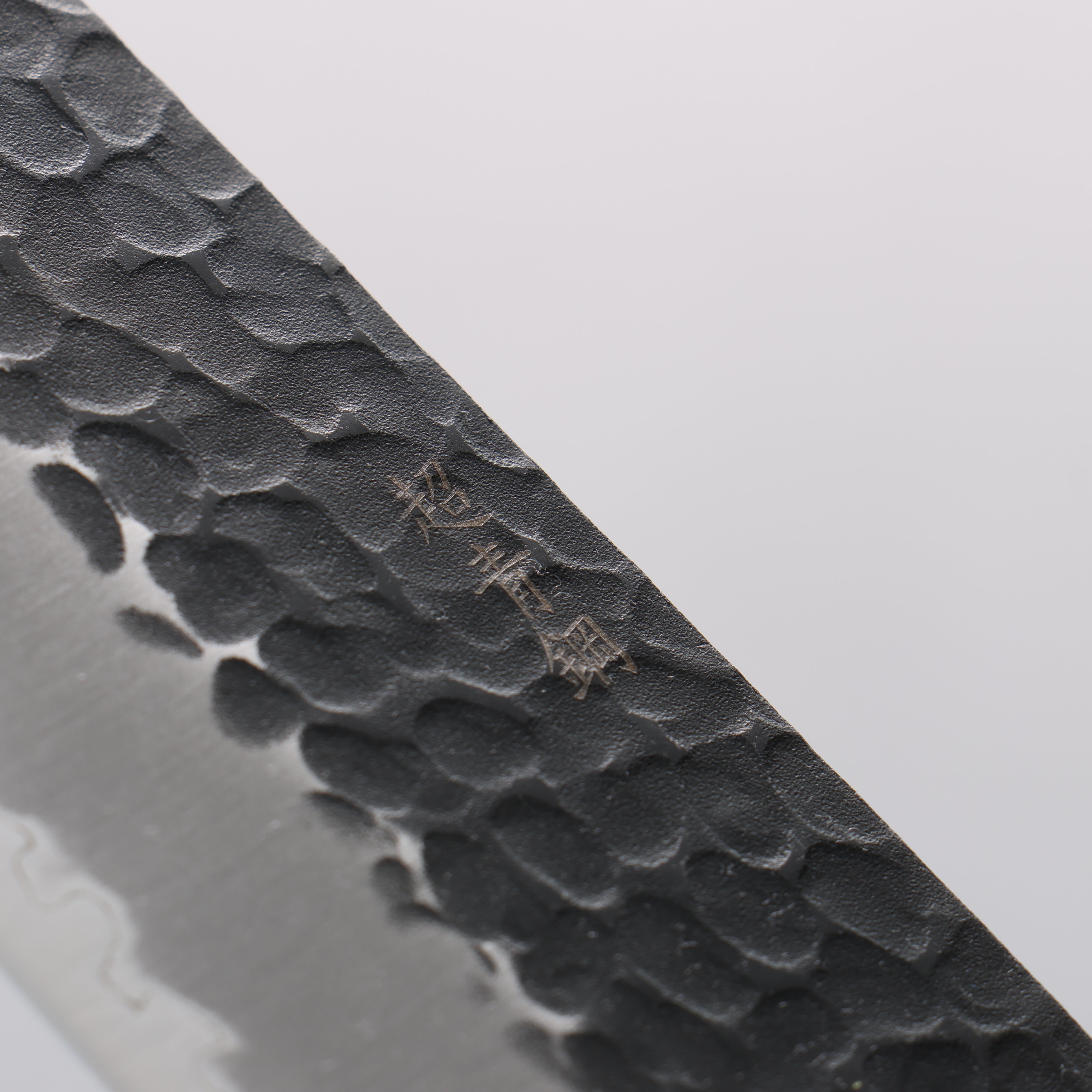 堺 孝行 超級青鋼 鎚目 黑打 牛刀 240mm 櫸木握把 - 清助刃物