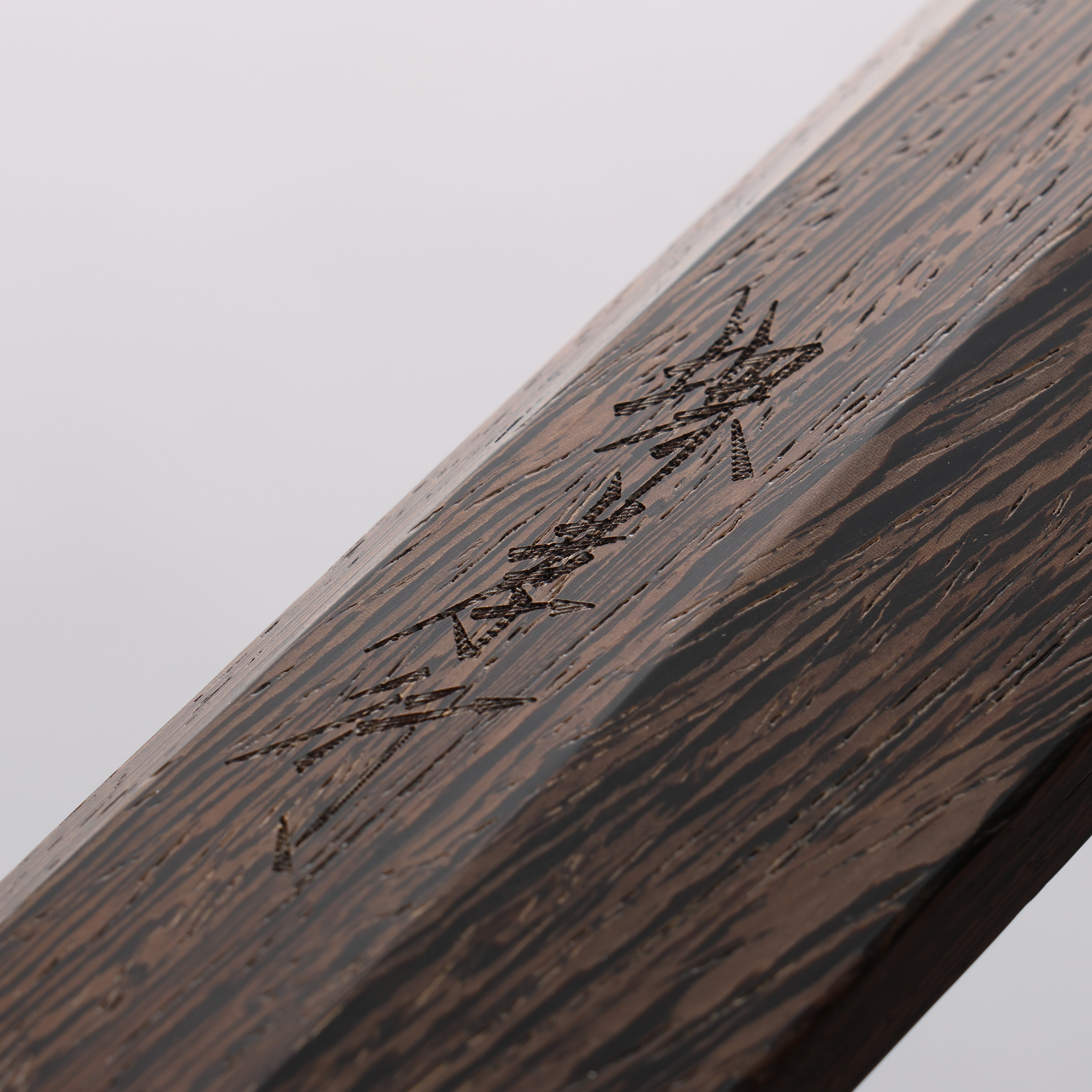 堺 孝行 本燒 VG10 刻有龍的圖樣 柳刃 270mm 雞翅木 握把 附刀鞘 - 清助刃物
