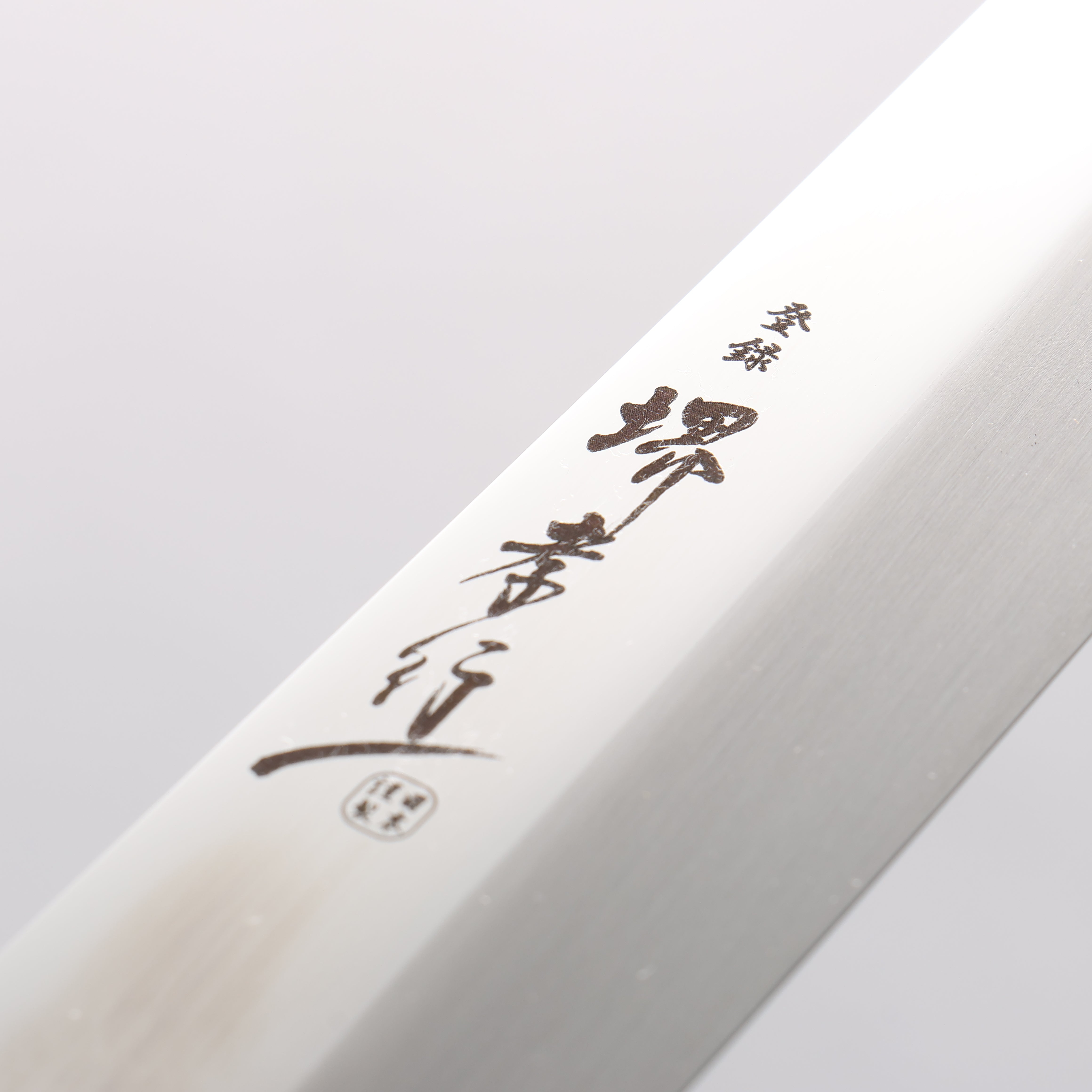堺 孝行 銀龍 本燒 瑞典鋼 鏡面處理 劍型柳刃 270mm 黑檀握把 附刀鞘 - 清助刃物