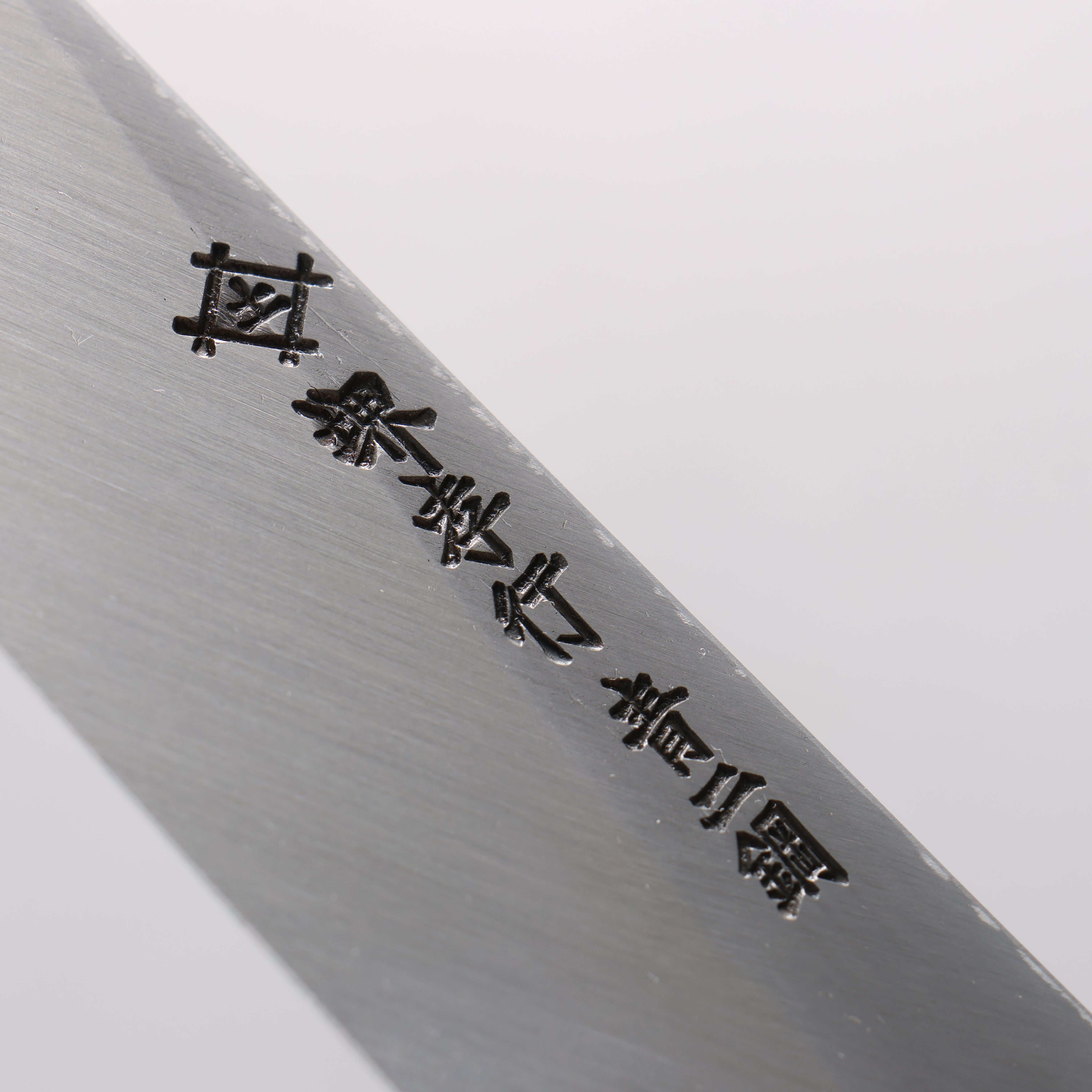 堺 孝行 焰紅蓮 玄武 青鋼二號 黑打 鎚目 先丸柳刃 300mm 燒櫟木 握把 - 清助刃物