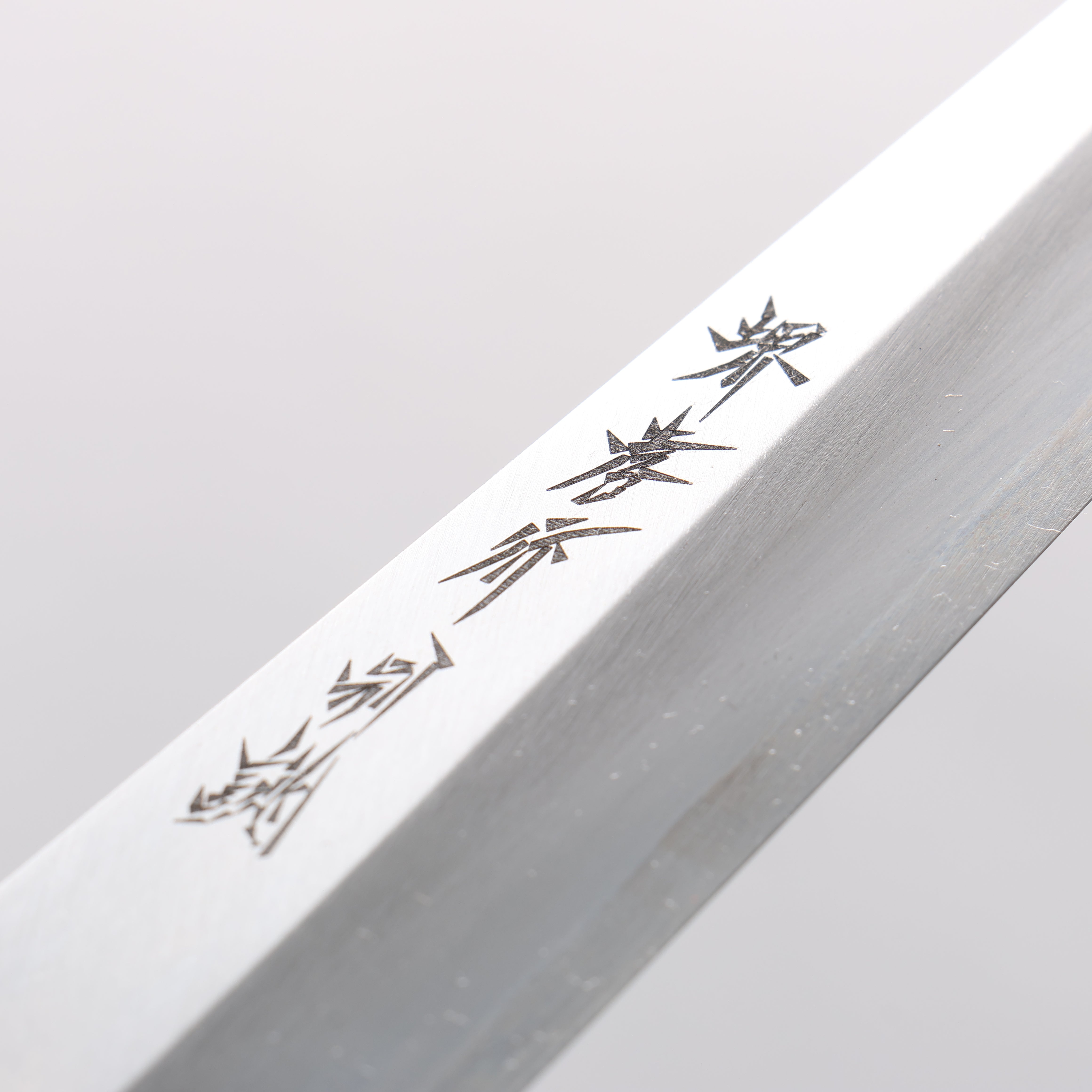 堺 孝行 特上 白鋼二號 去骨刀 150mm 木蘭 握把 - 清助刃物