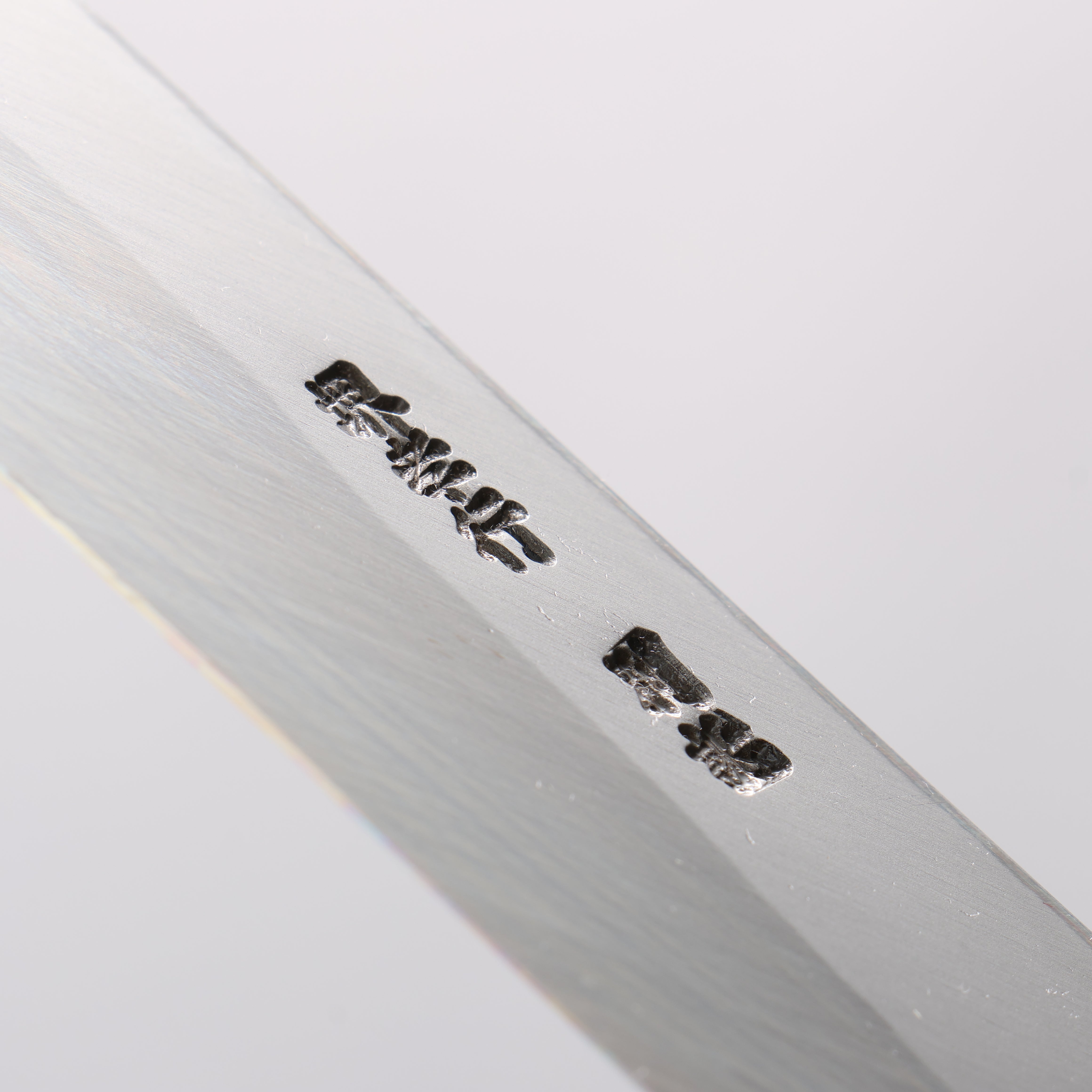 堺 孝行 白鋼二號 鮪魚刀 450mm - 清助刃物