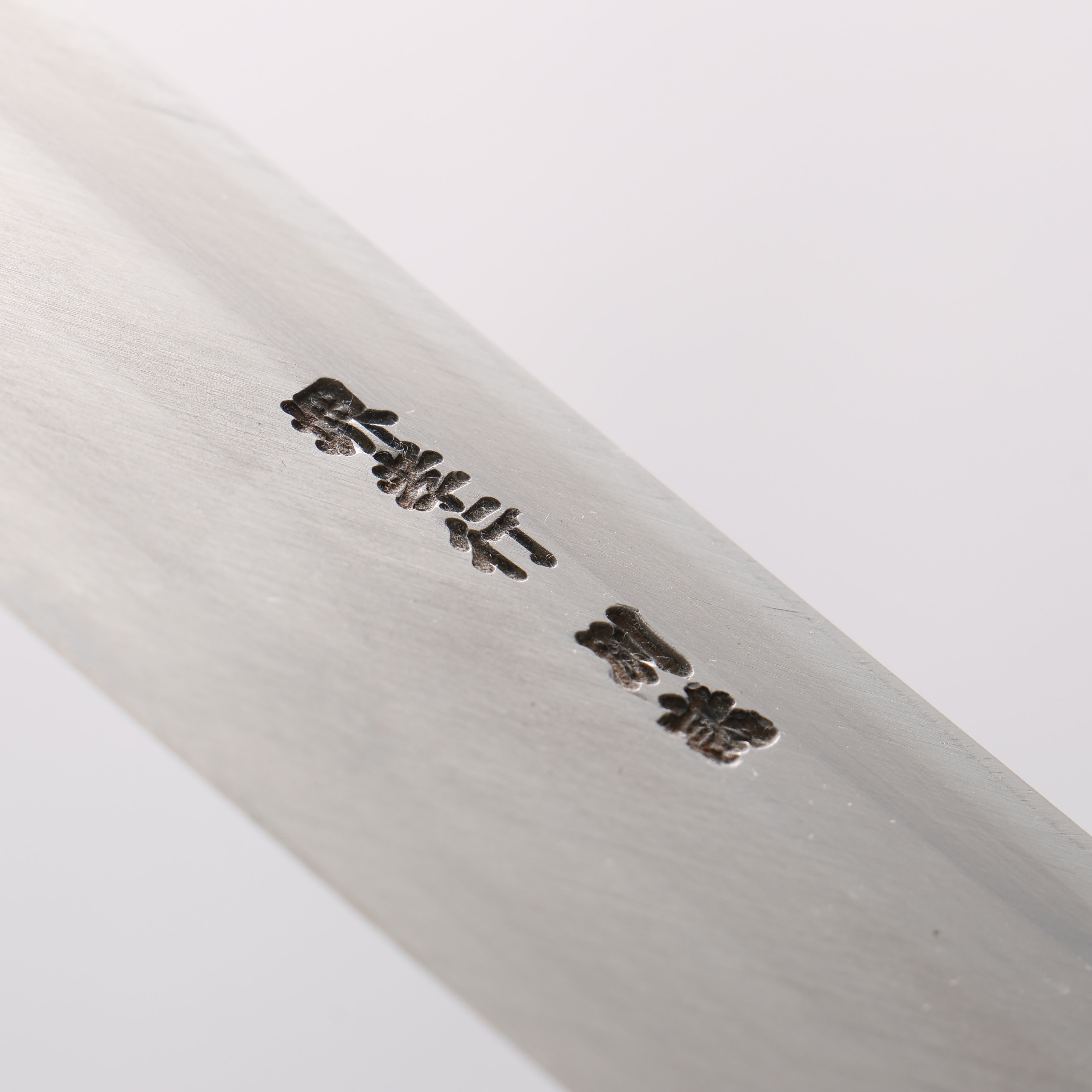 堺 孝行 白鋼二號 鮪魚刀 600mm - 清助刃物