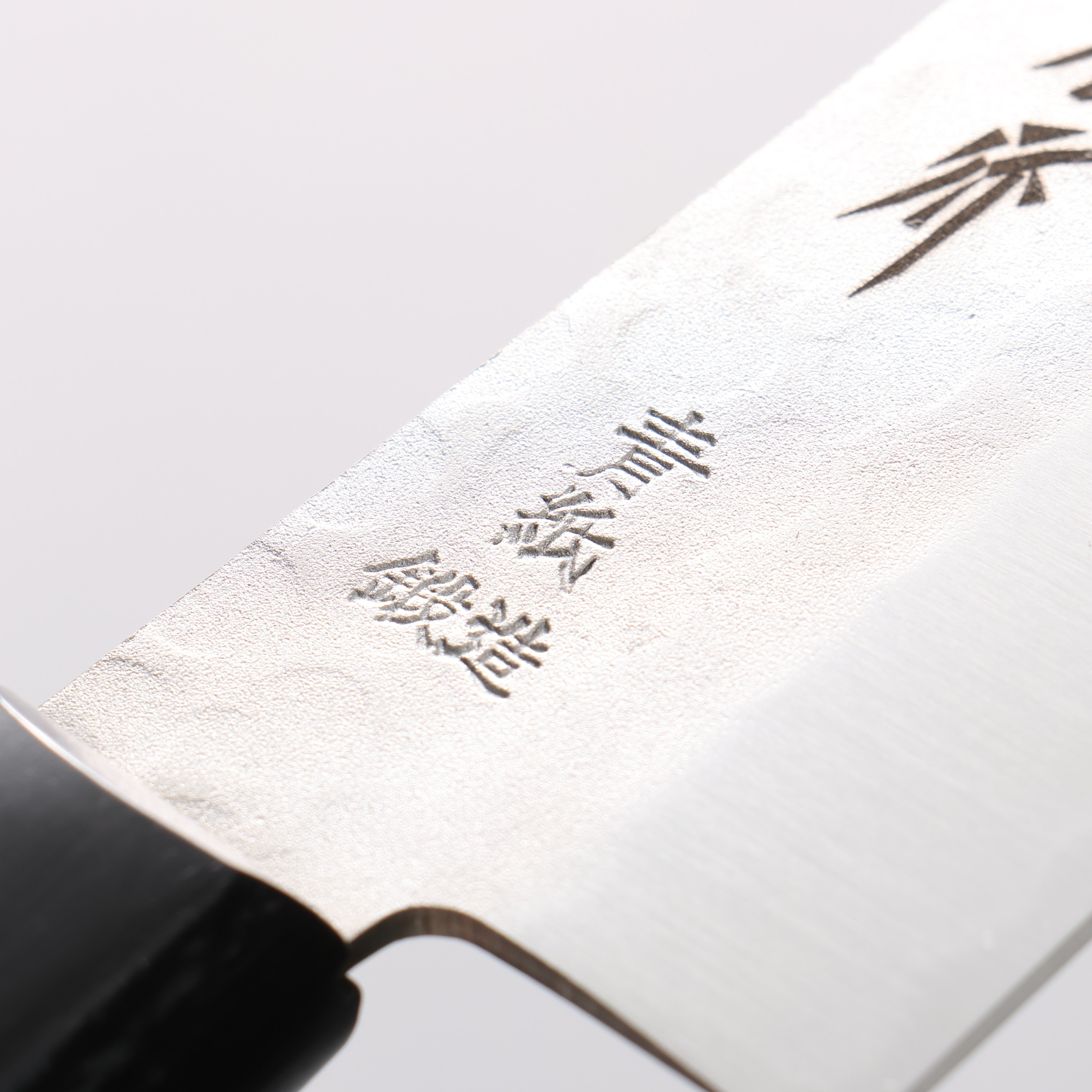 堺 孝行 青鋼 鎚目 3層 三德刀 165mm - 清助刃物