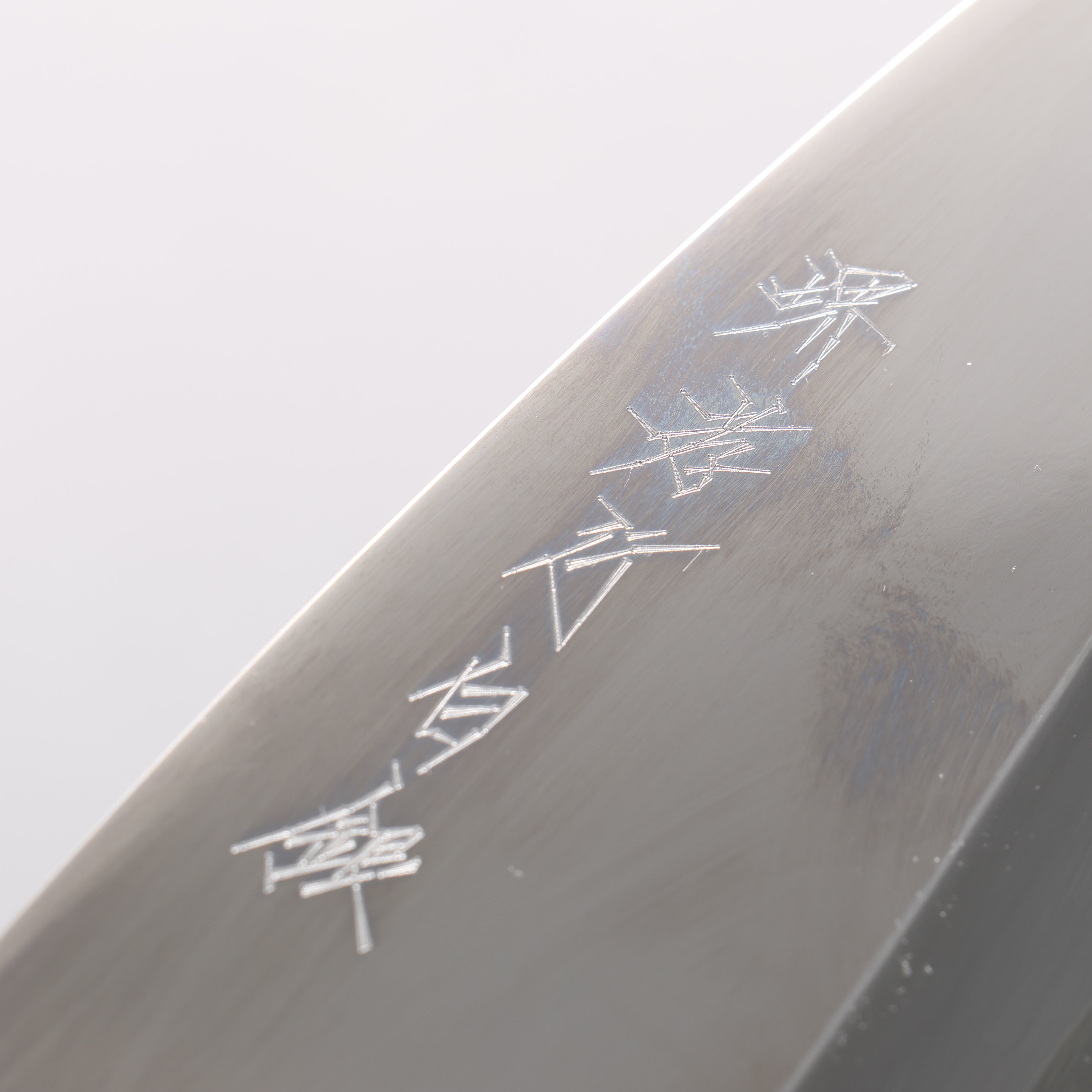 堺 孝行 白銀 INOX 鏡面處理 出刃 180mm 紫杉木 握把 - 清助刃物