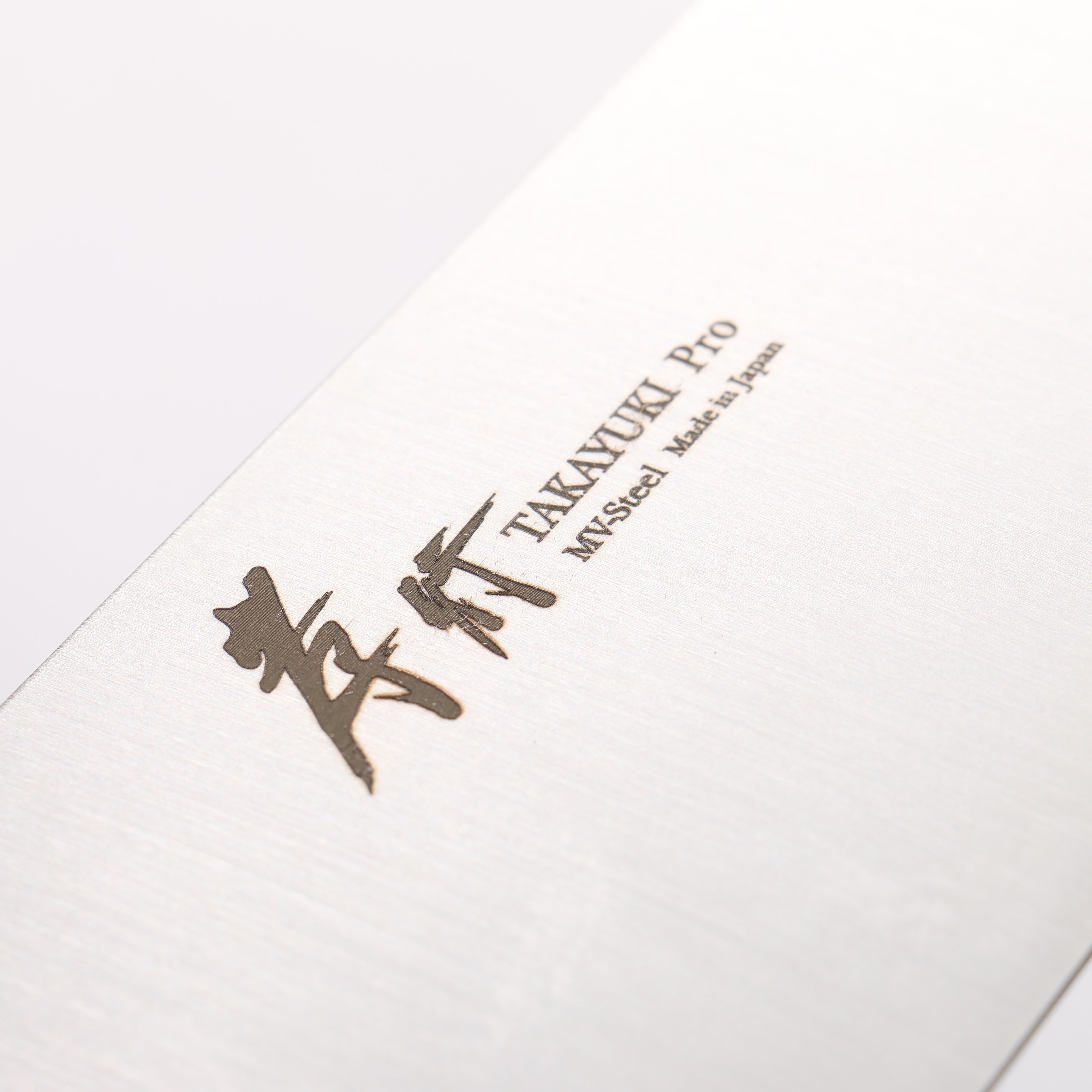 堺 孝行 INOX PRO 鉬鋼 牛刀 270mm - 清助刃物